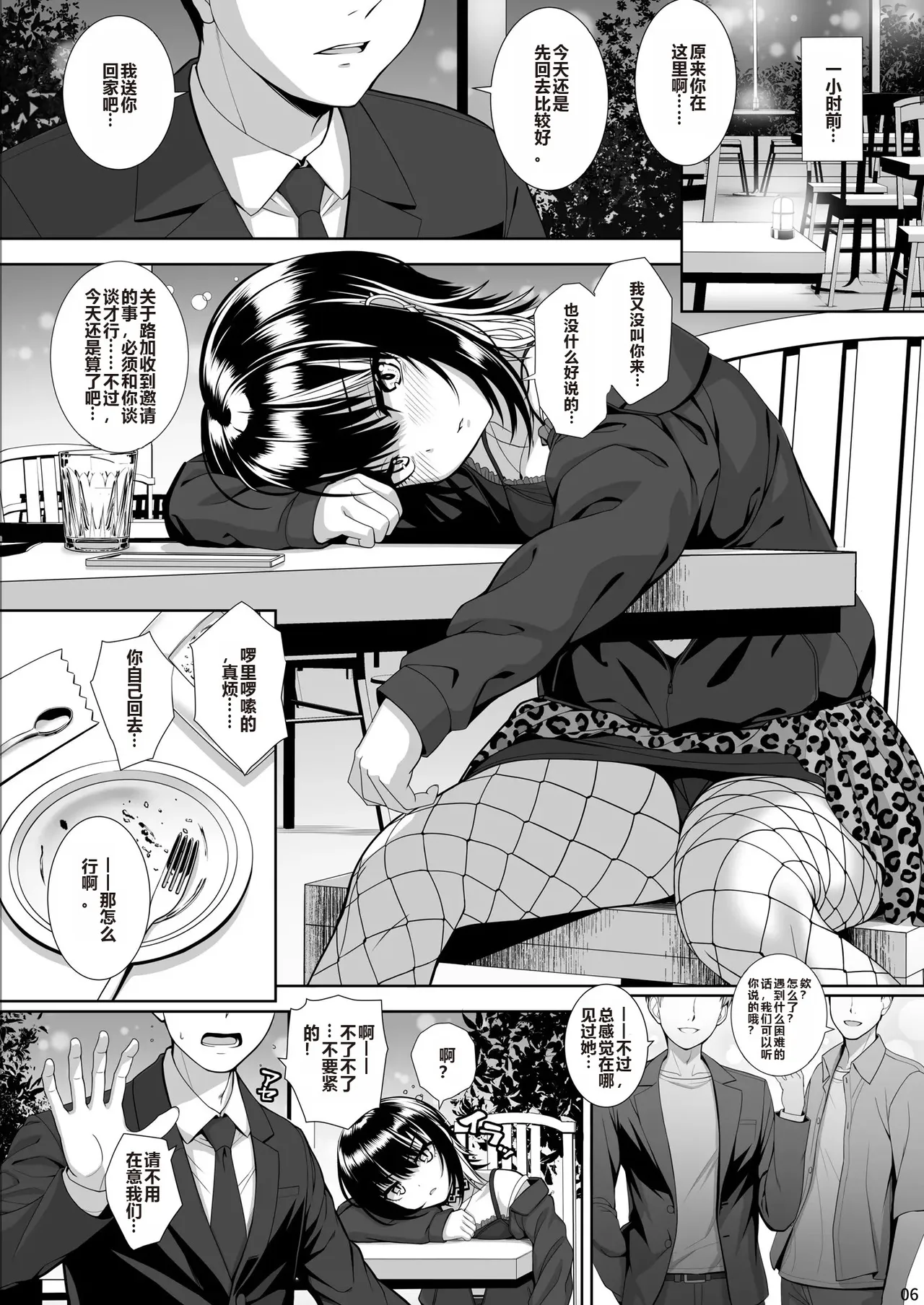 Preview page 6