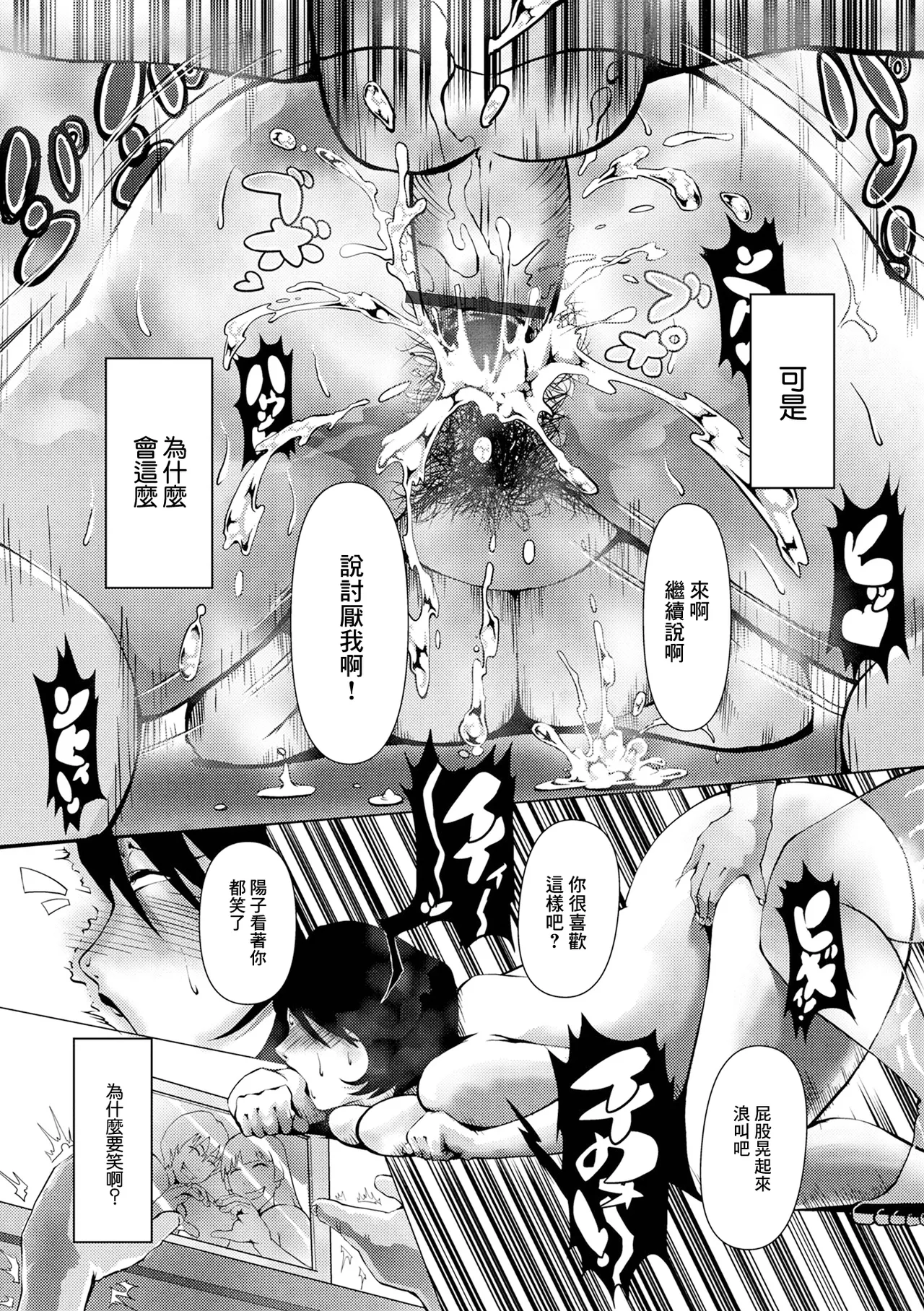 Futari no Himitsu no Party - Page 14