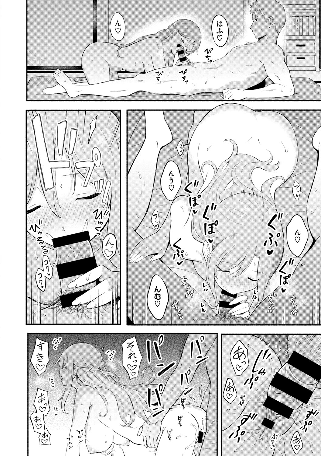 Kawaii Hito - Page 195