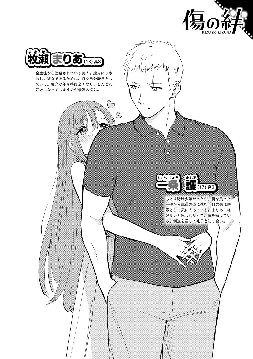 Kawaii Hito - Page 207