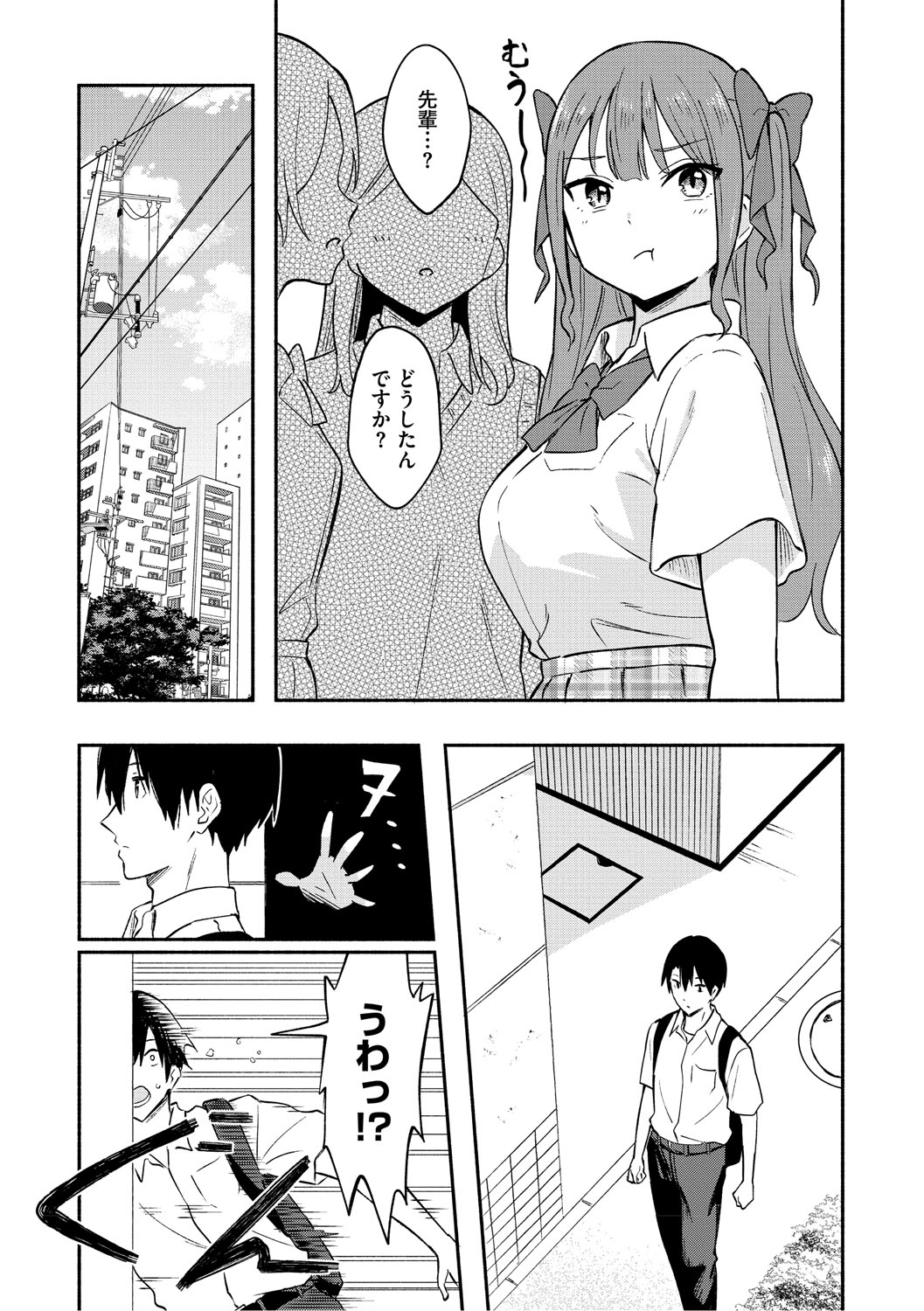 Kawaii Hito - Page 32