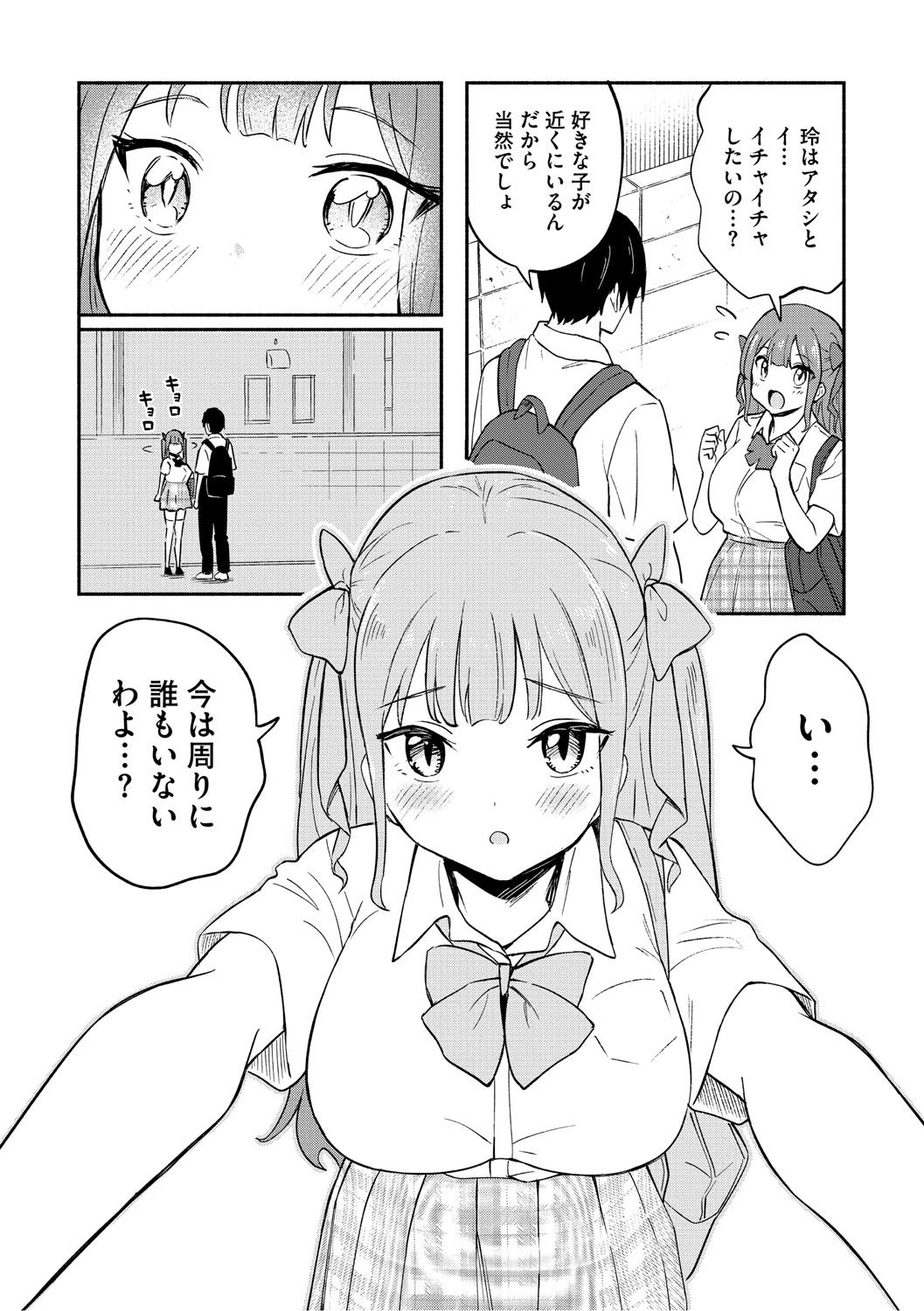Kawaii Hito - Page 35