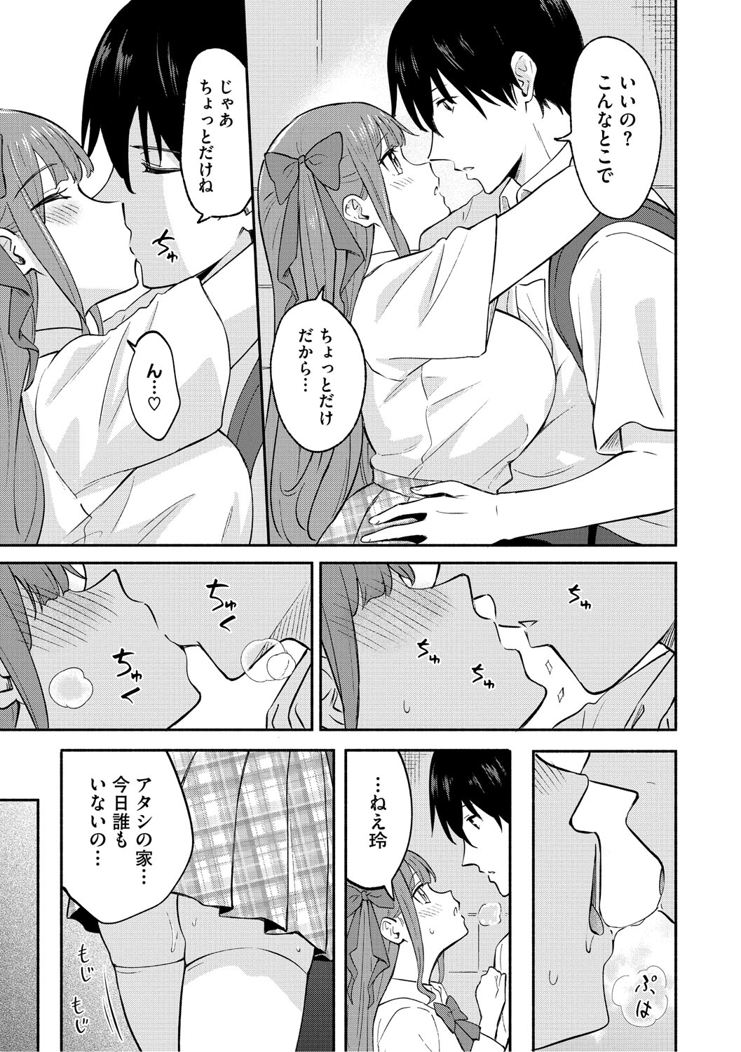 Kawaii Hito - Page 36