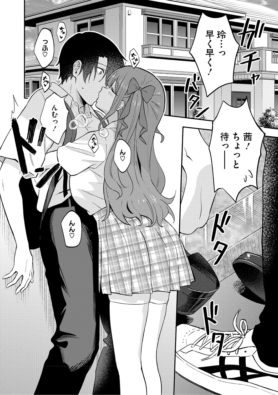 Kawaii Hito - Page 37