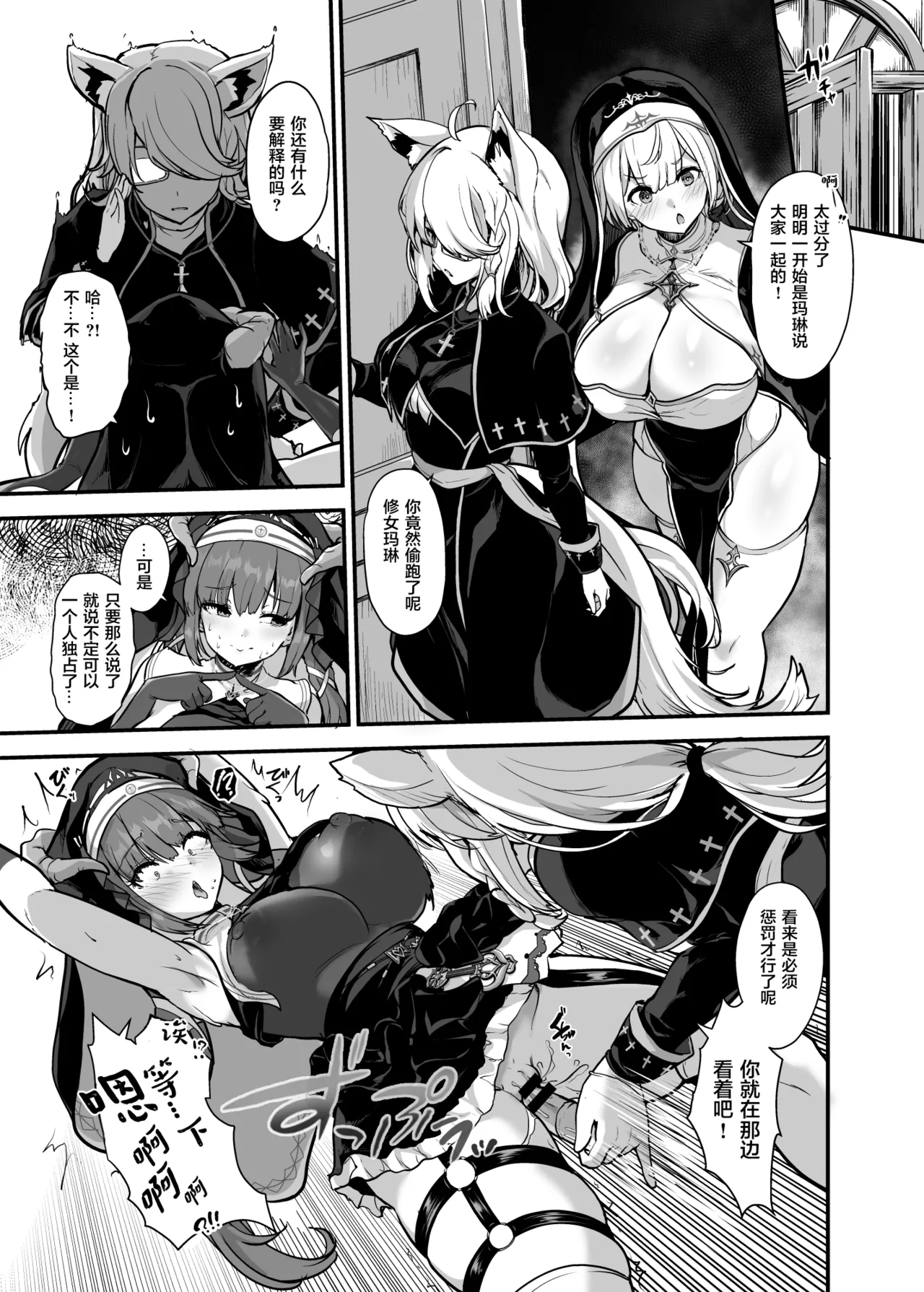 Himitsu no Zangeshitsu - Page 15