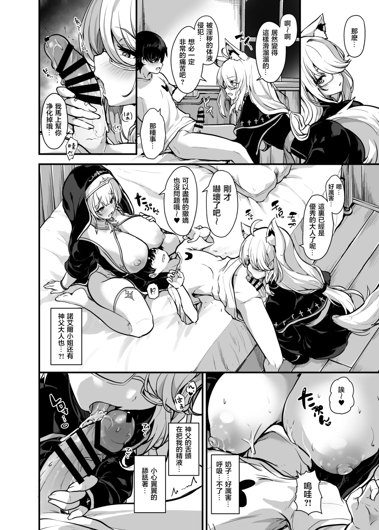 Himitsu no Zangeshitsu - Page 16