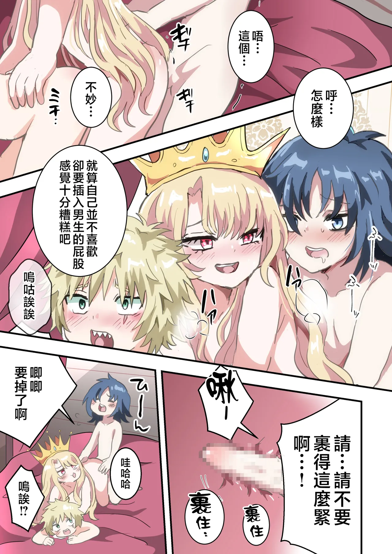 Shikkou!! Kyousei Josou-kei - Page 33