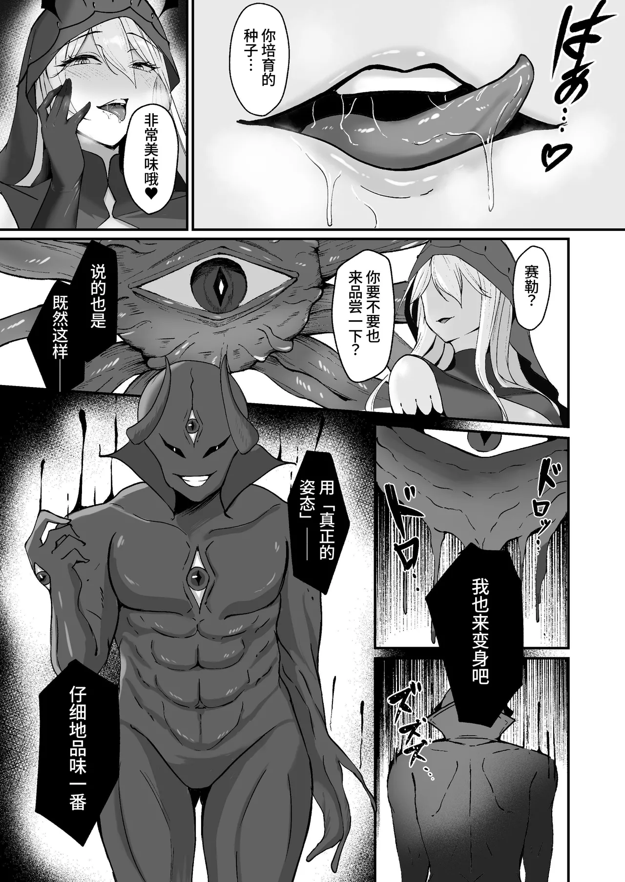 Yami e no Izanai - Page 43