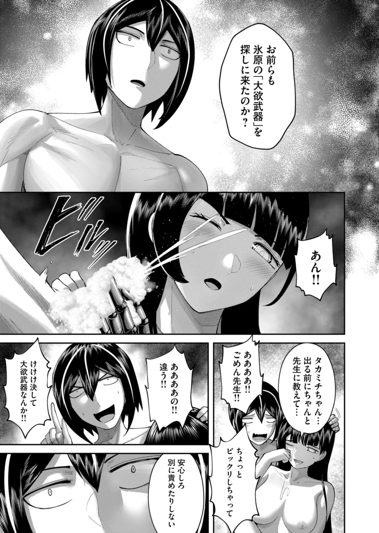 Kichiku Eiyuu Vol.12 - Page 149