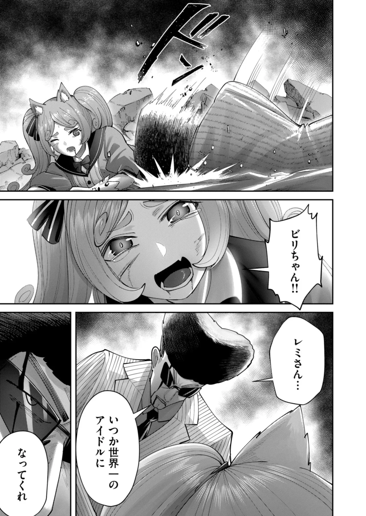 Kichiku Eiyuu Vol.12 - Page 161
