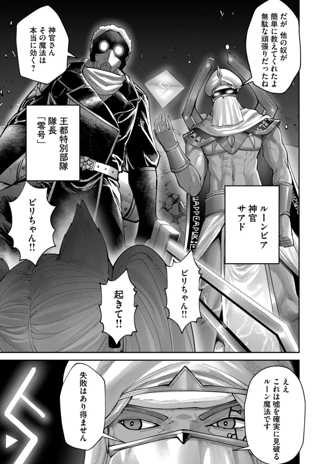Kichiku Eiyuu Vol.12 - Page 163