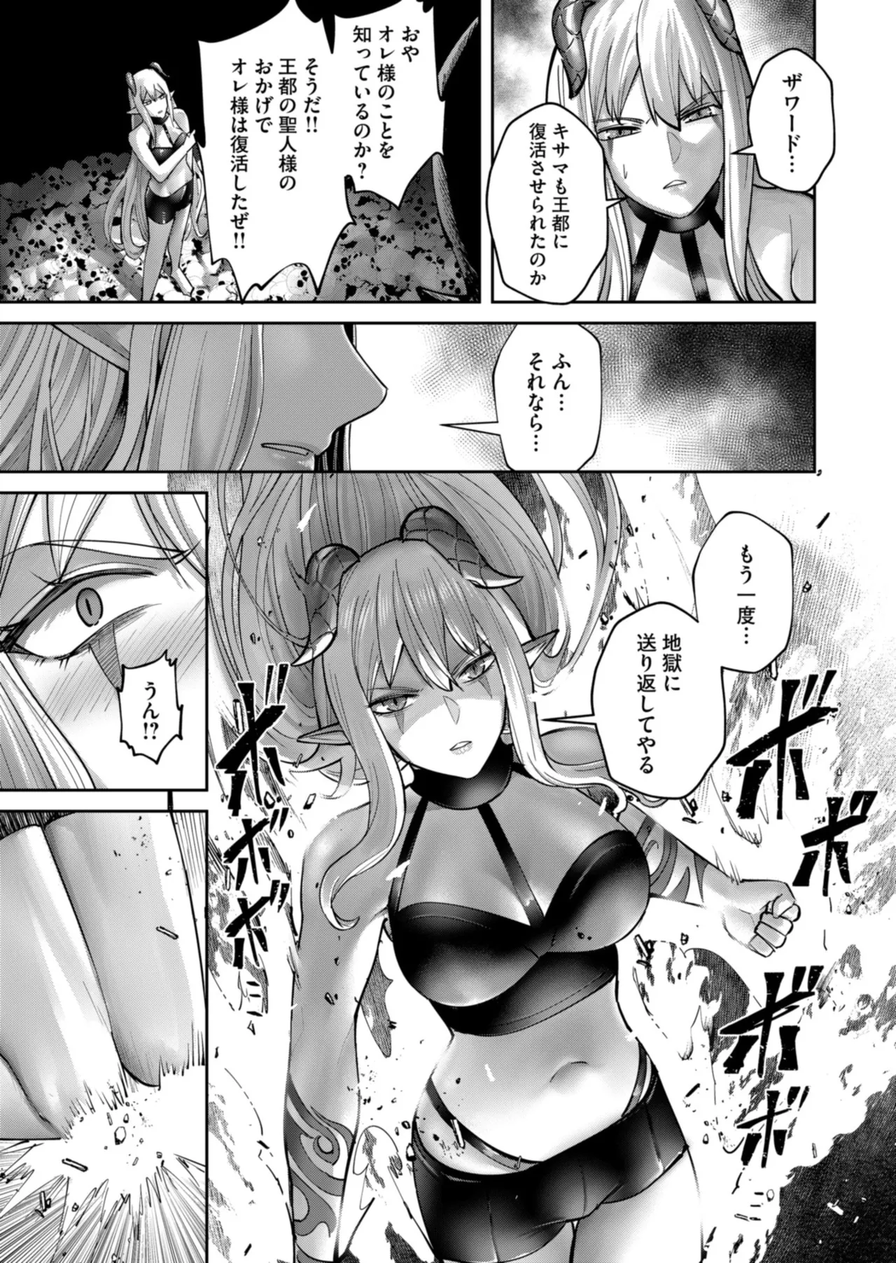 Kichiku Eiyuu Vol.12 - Page 23