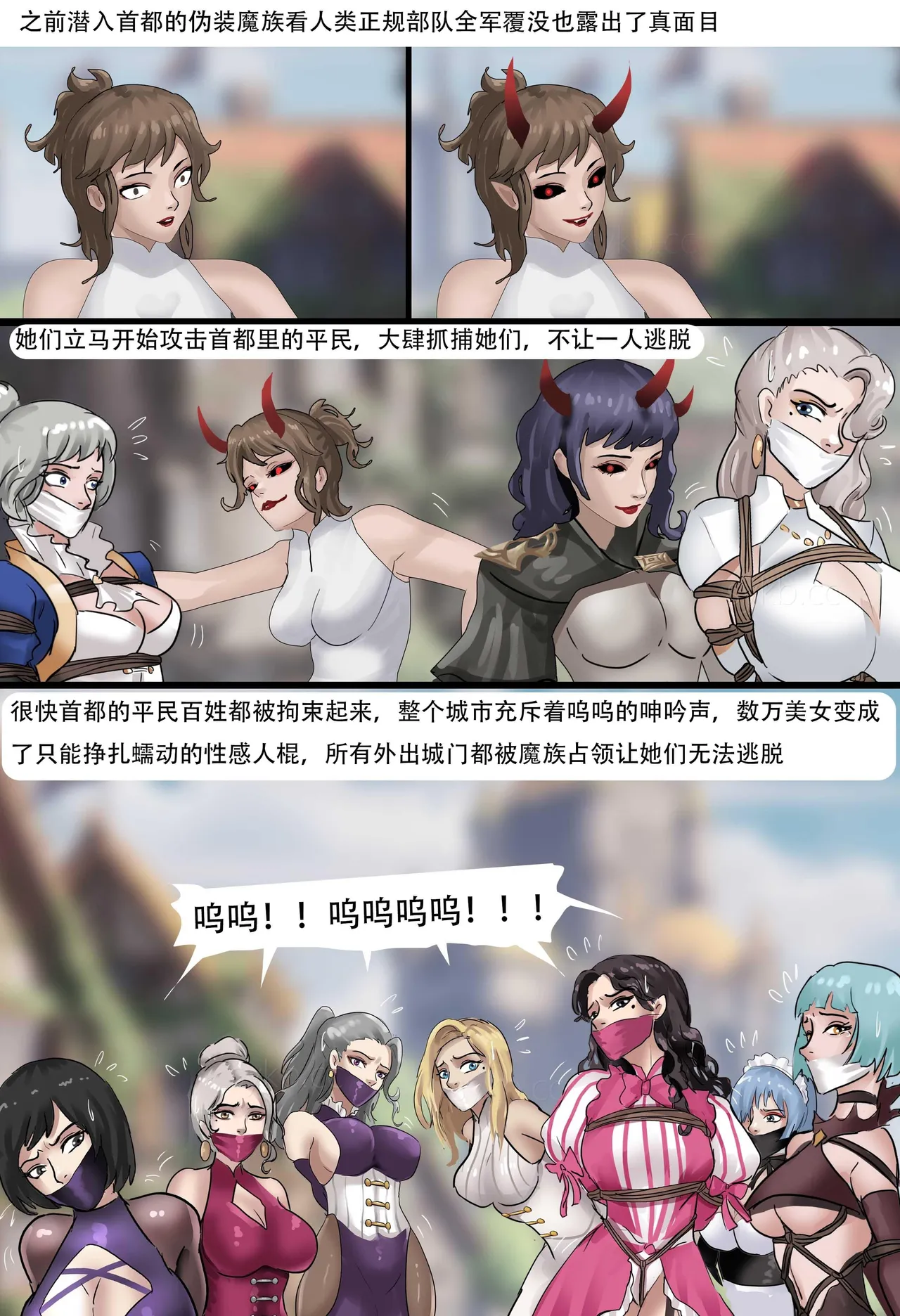 [King] 强大魔王中陷阱-重生篇 全集1-11+番外 - Page 288