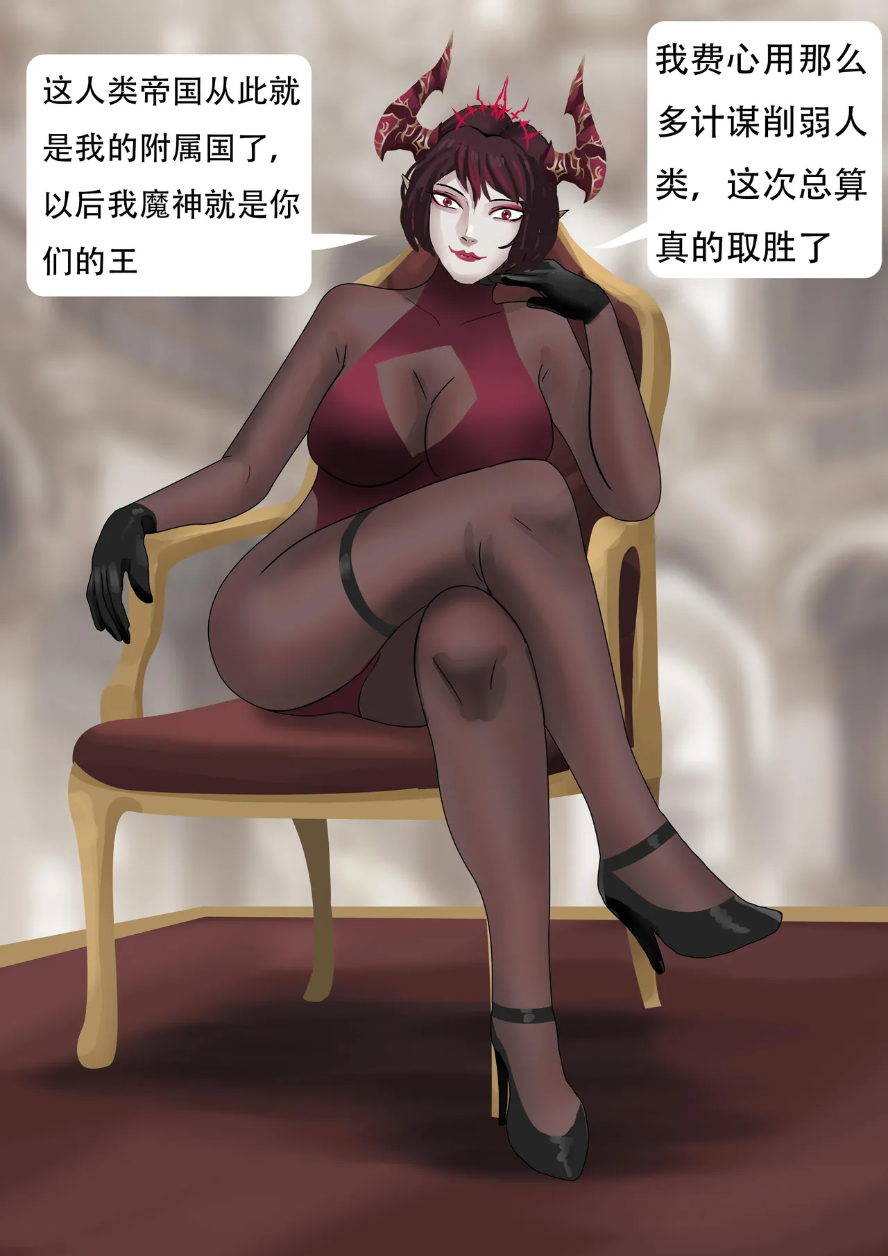 [King] 强大魔王中陷阱-重生篇 全集1-11+番外 - Page 346