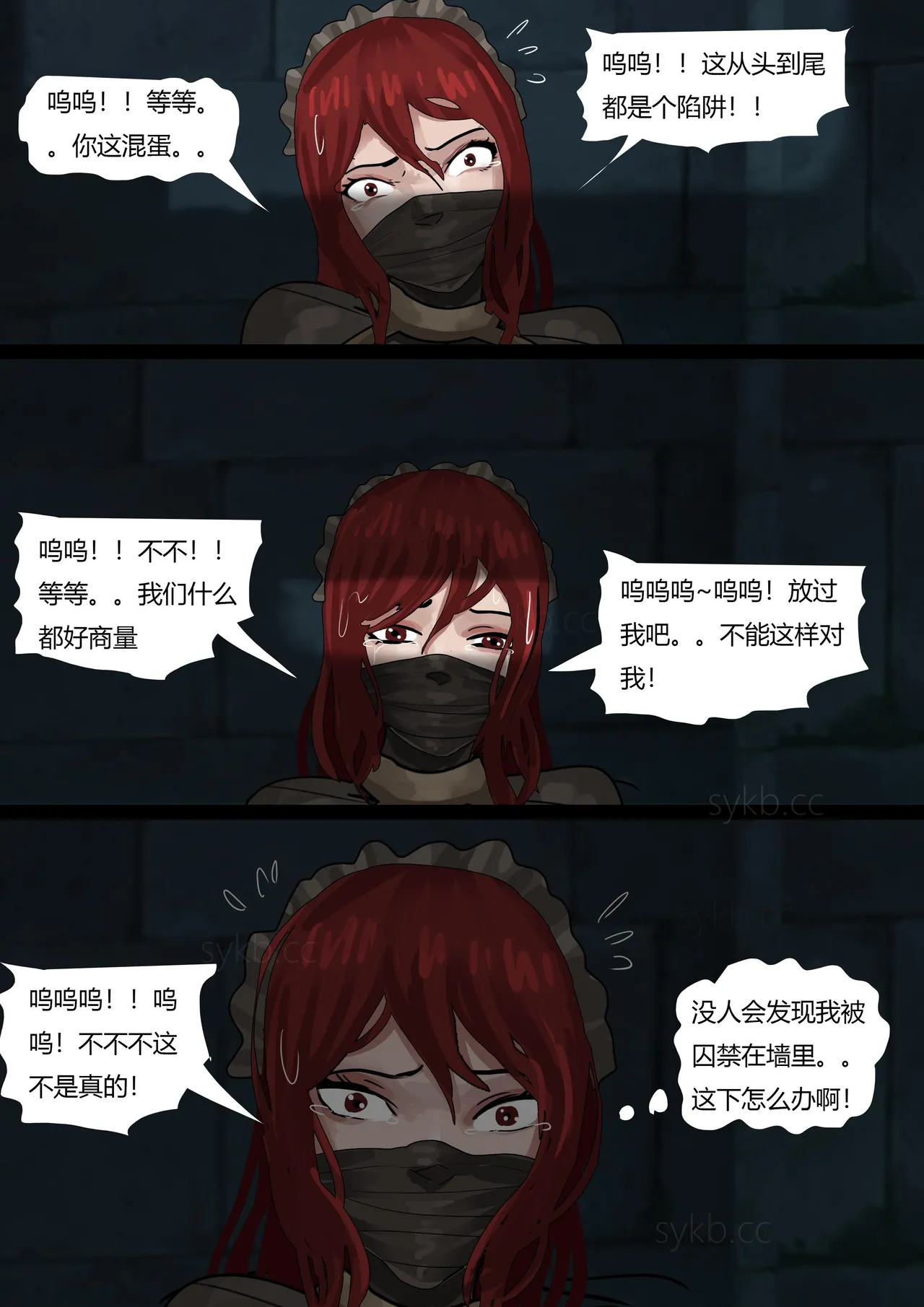 [King] 强大魔王中陷阱-重生篇 全集1-11+番外 - Page 59