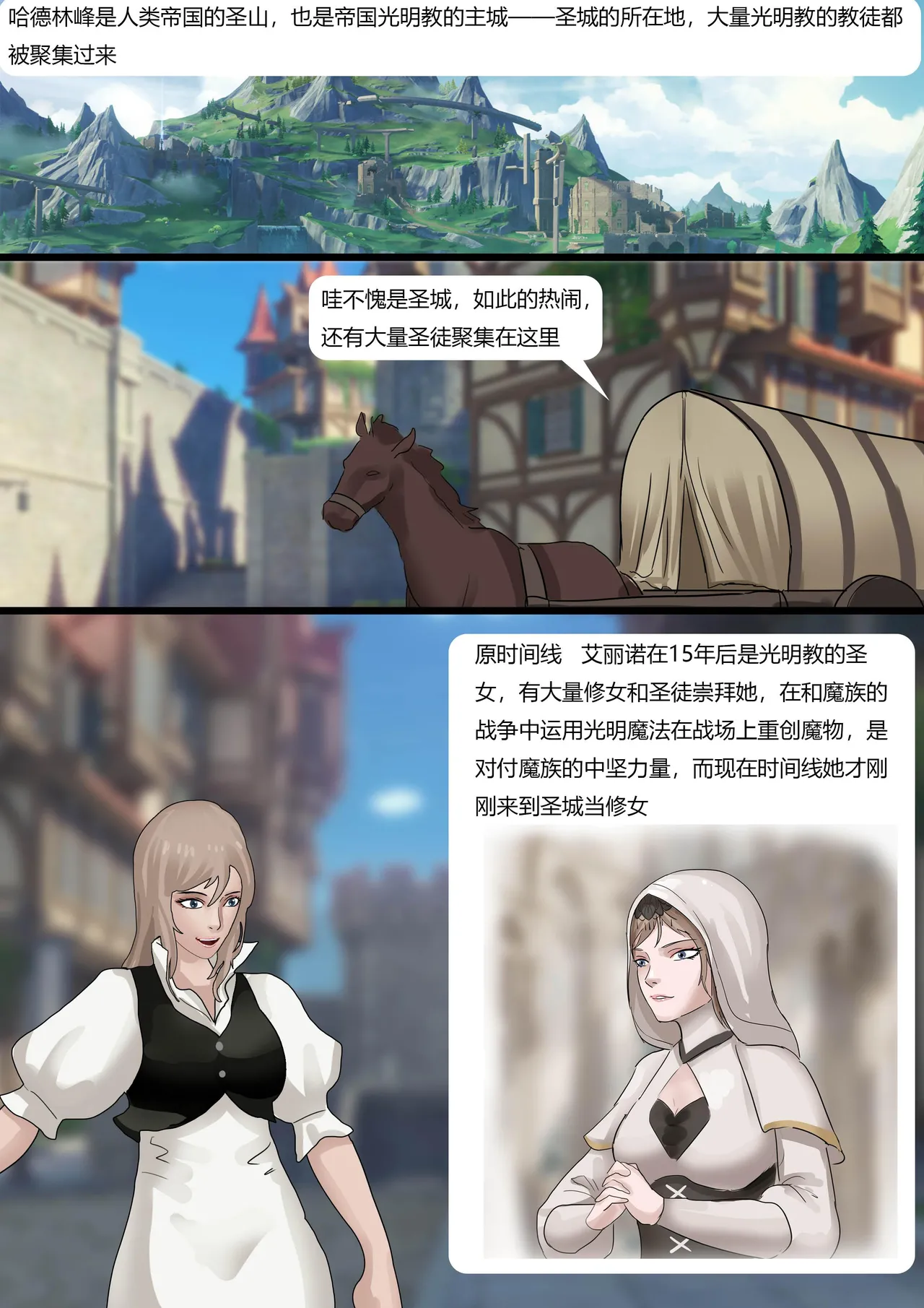 [King] 强大魔王中陷阱-重生篇 全集1-11+番外 - Page 71