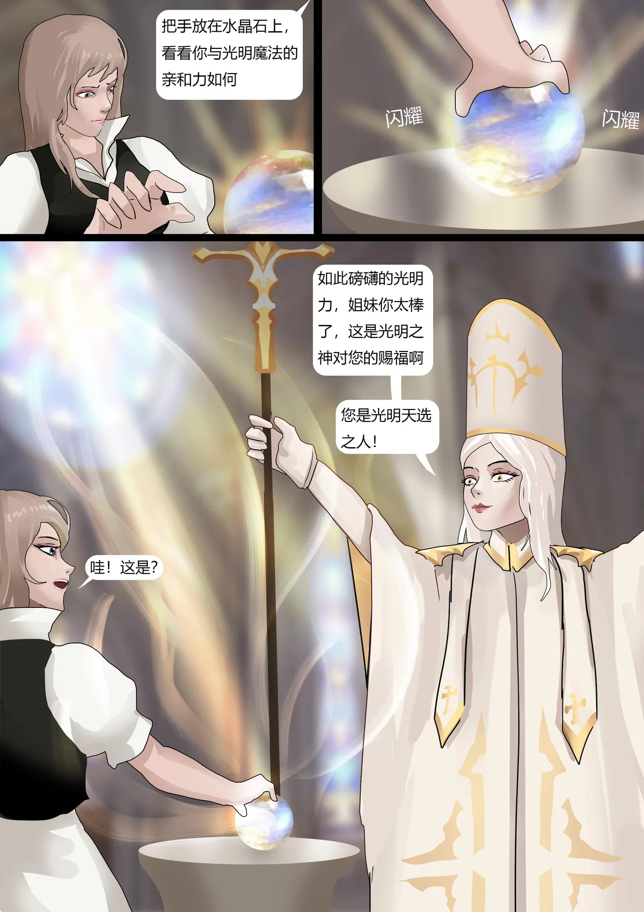 [King] 强大魔王中陷阱-重生篇 全集1-11+番外 - Page 75