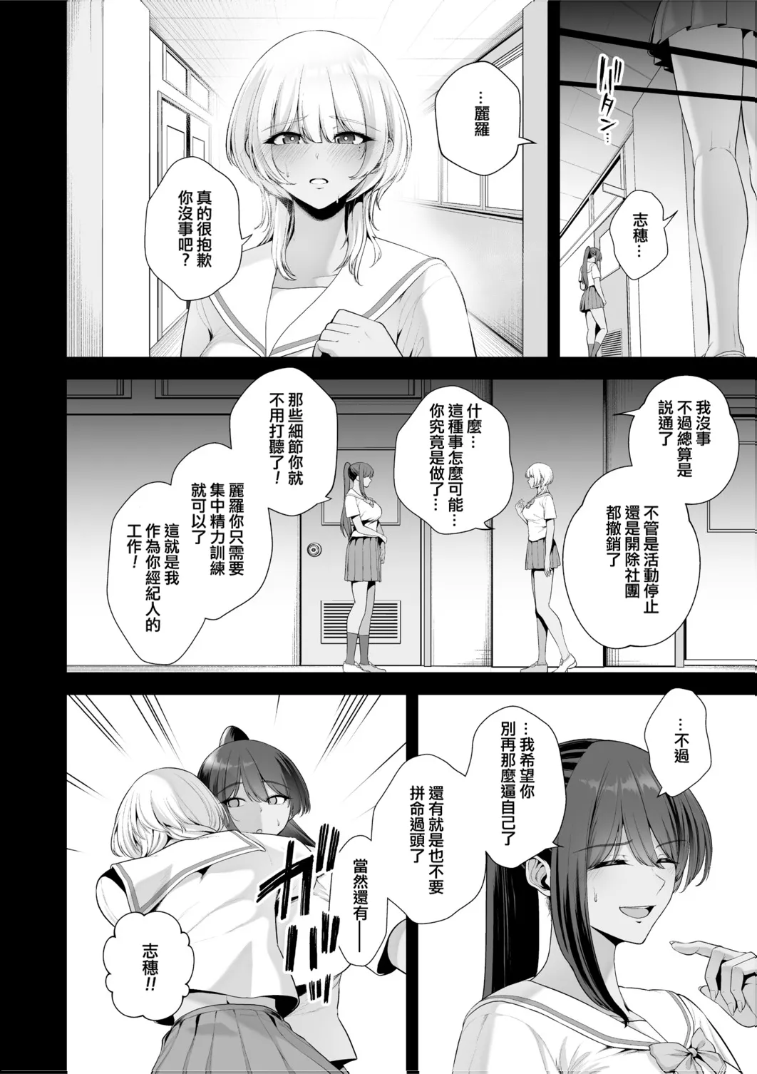 Chimimouryou - Page 17
