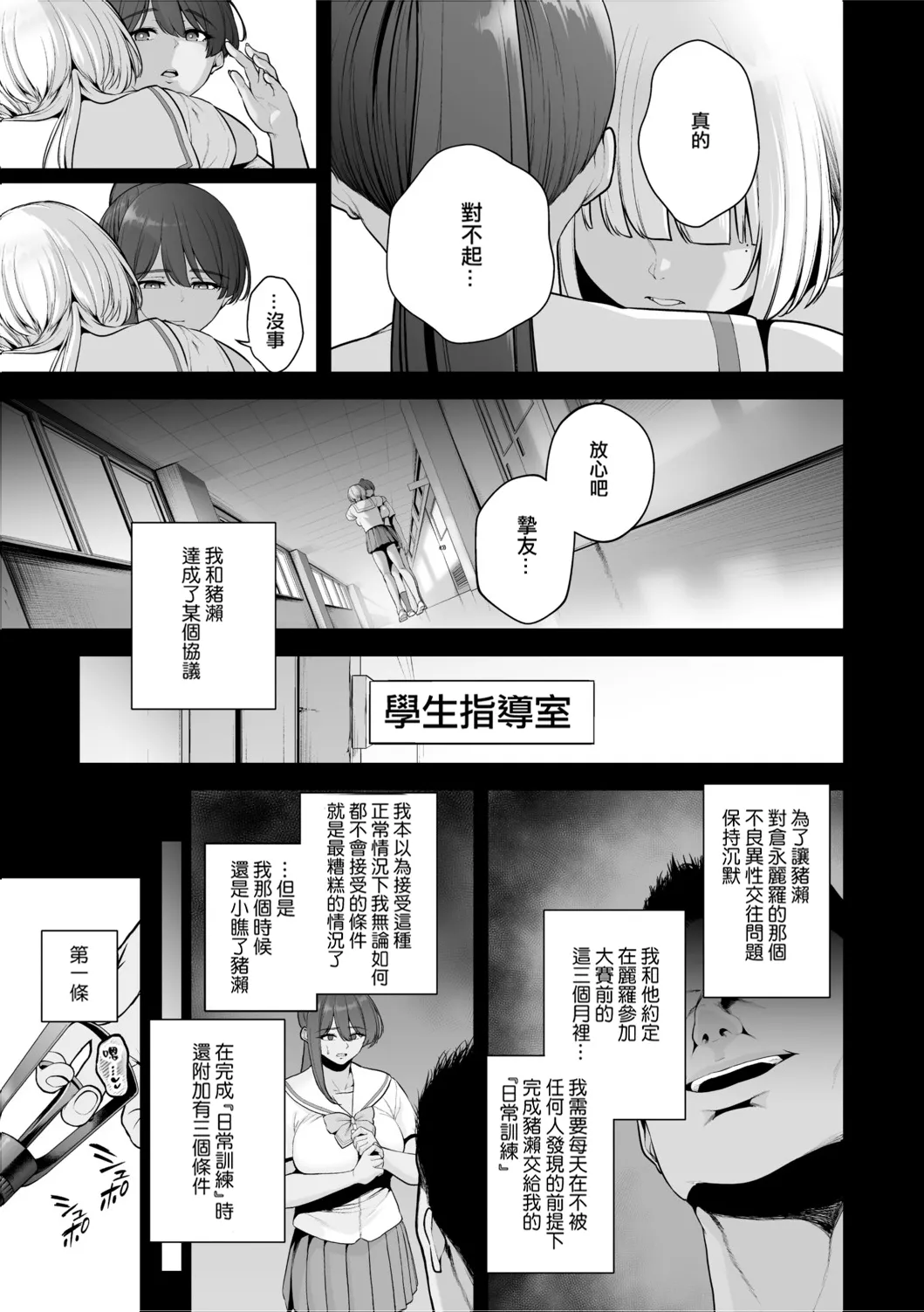 Chimimouryou - Page 18