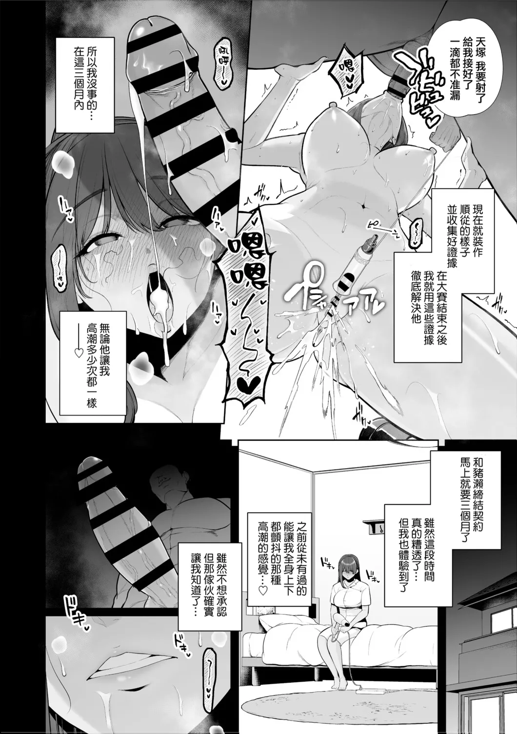 Chimimouryou - Page 21