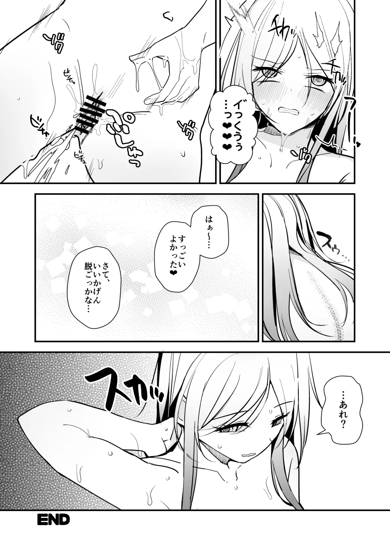 絶頂したら脱げなくなるヤツ【皮モノ/ 皮物 / skinsuit】 - Page 5