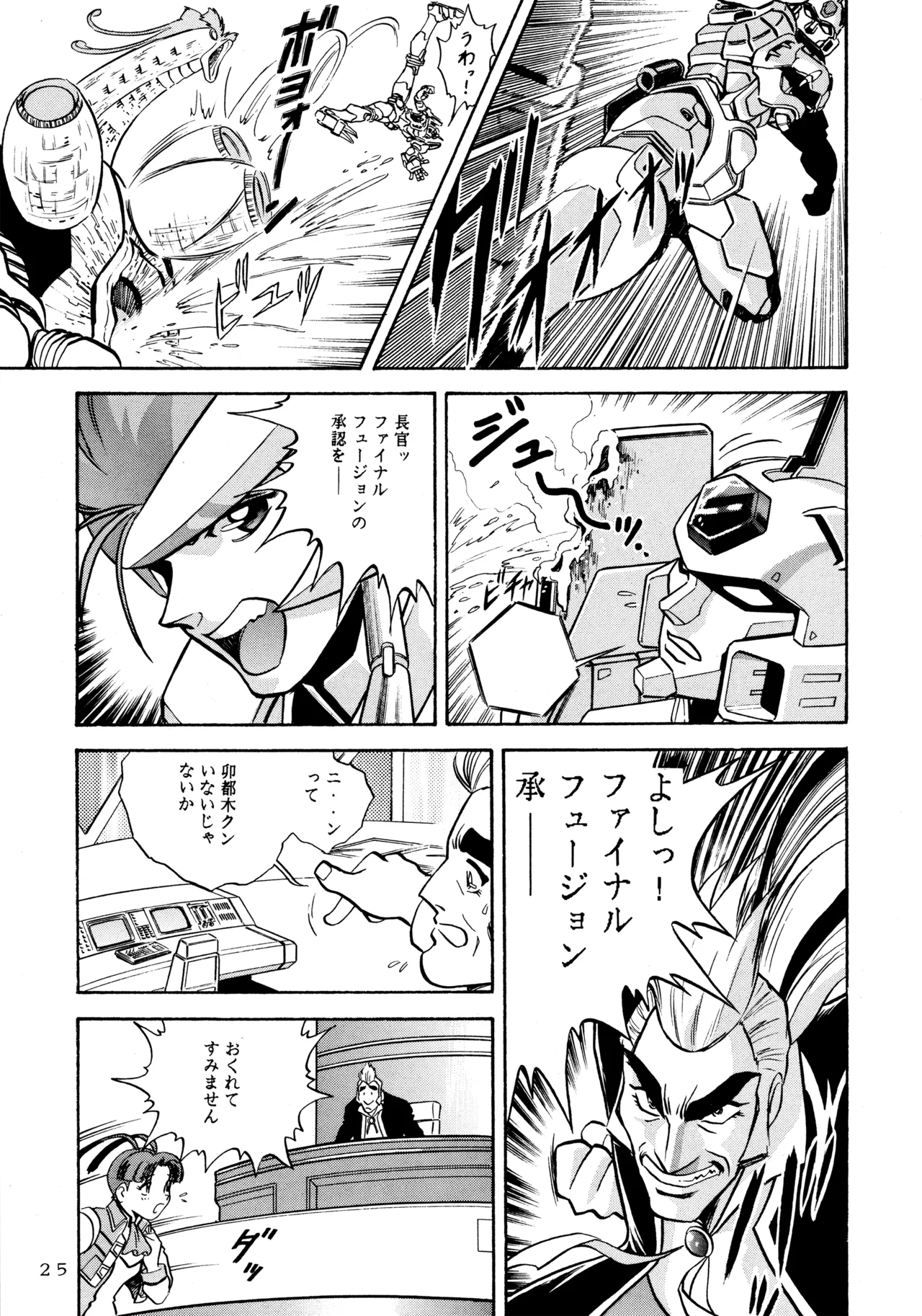 Melon Oute - Page 24