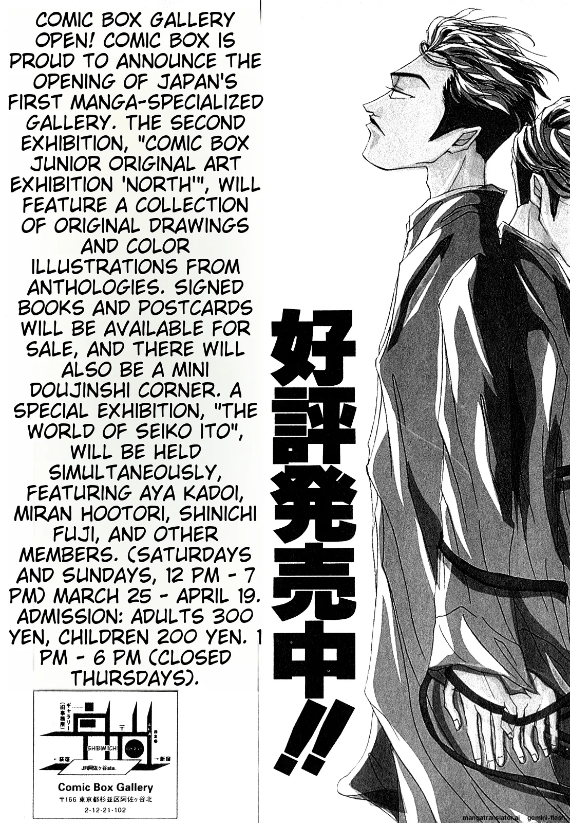 Lunatic Party 7 - Page 206