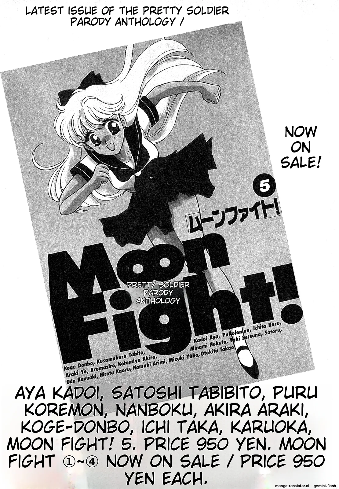 Lunatic Party 7 - Page 208