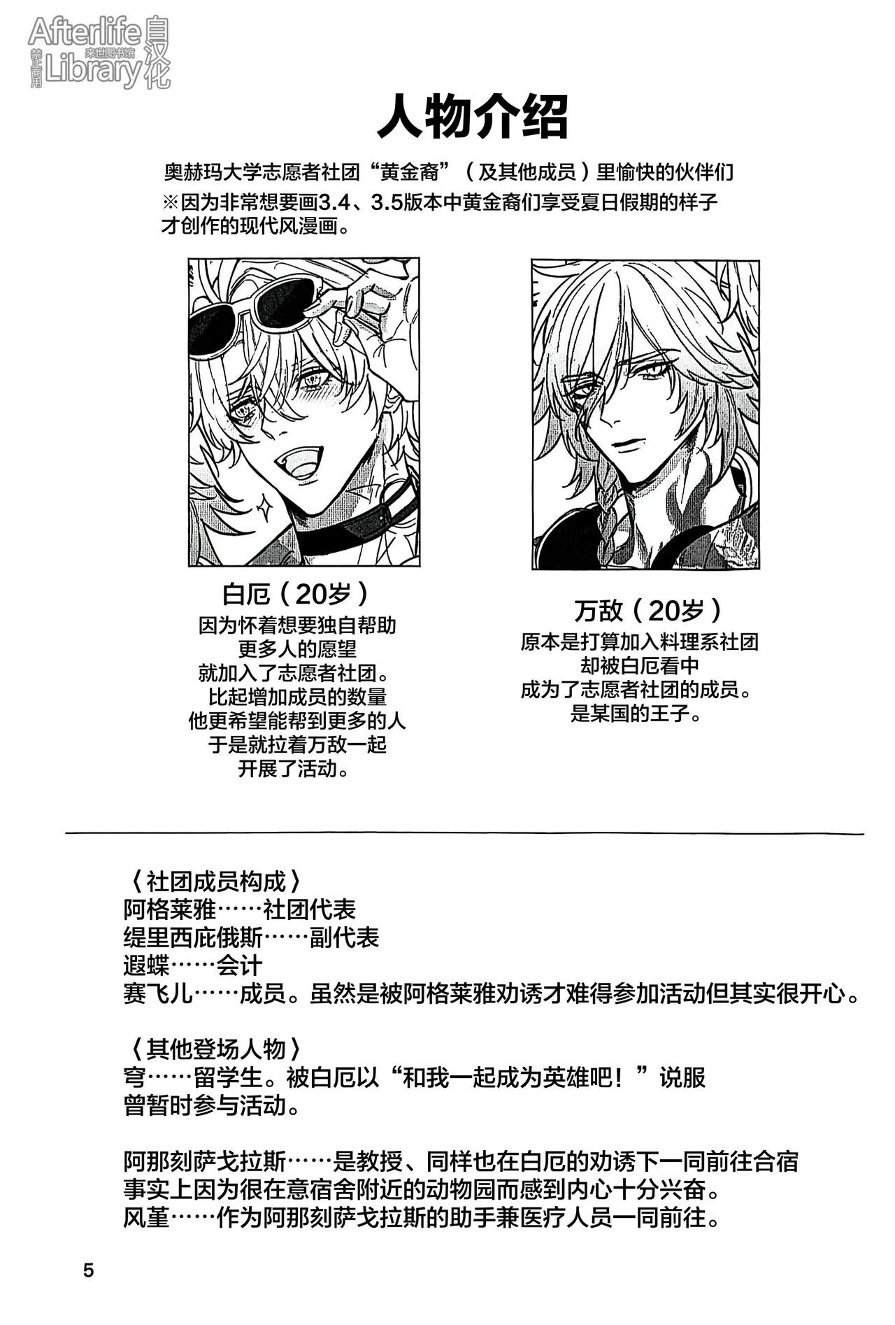 Preview page 4