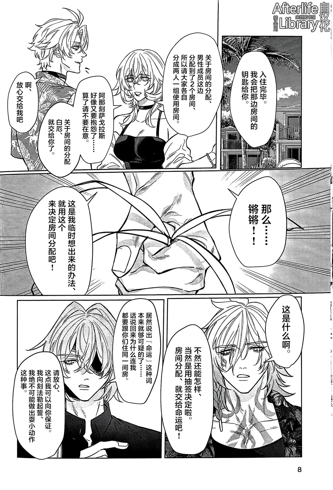 Preview page 7