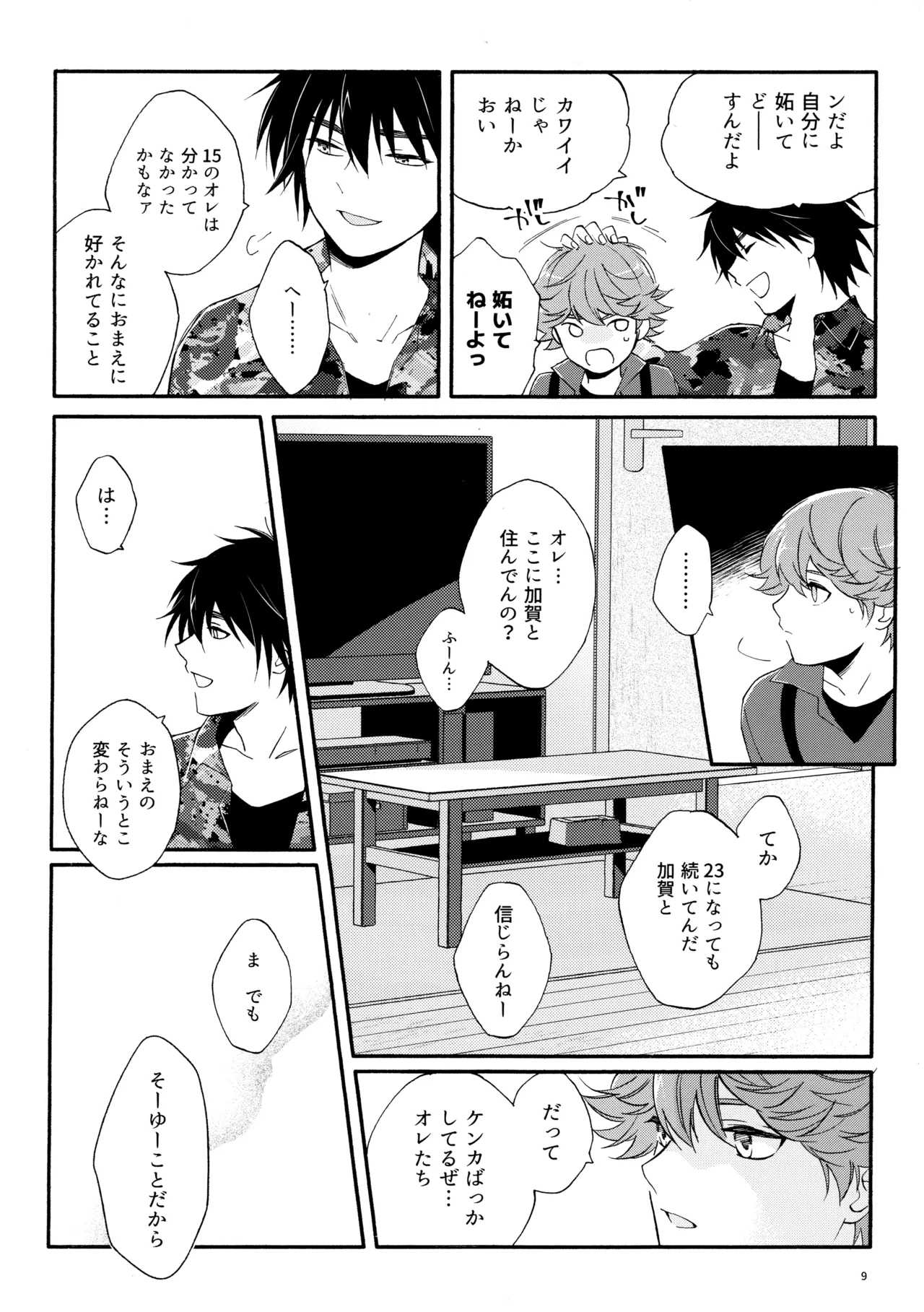 Preview page 8