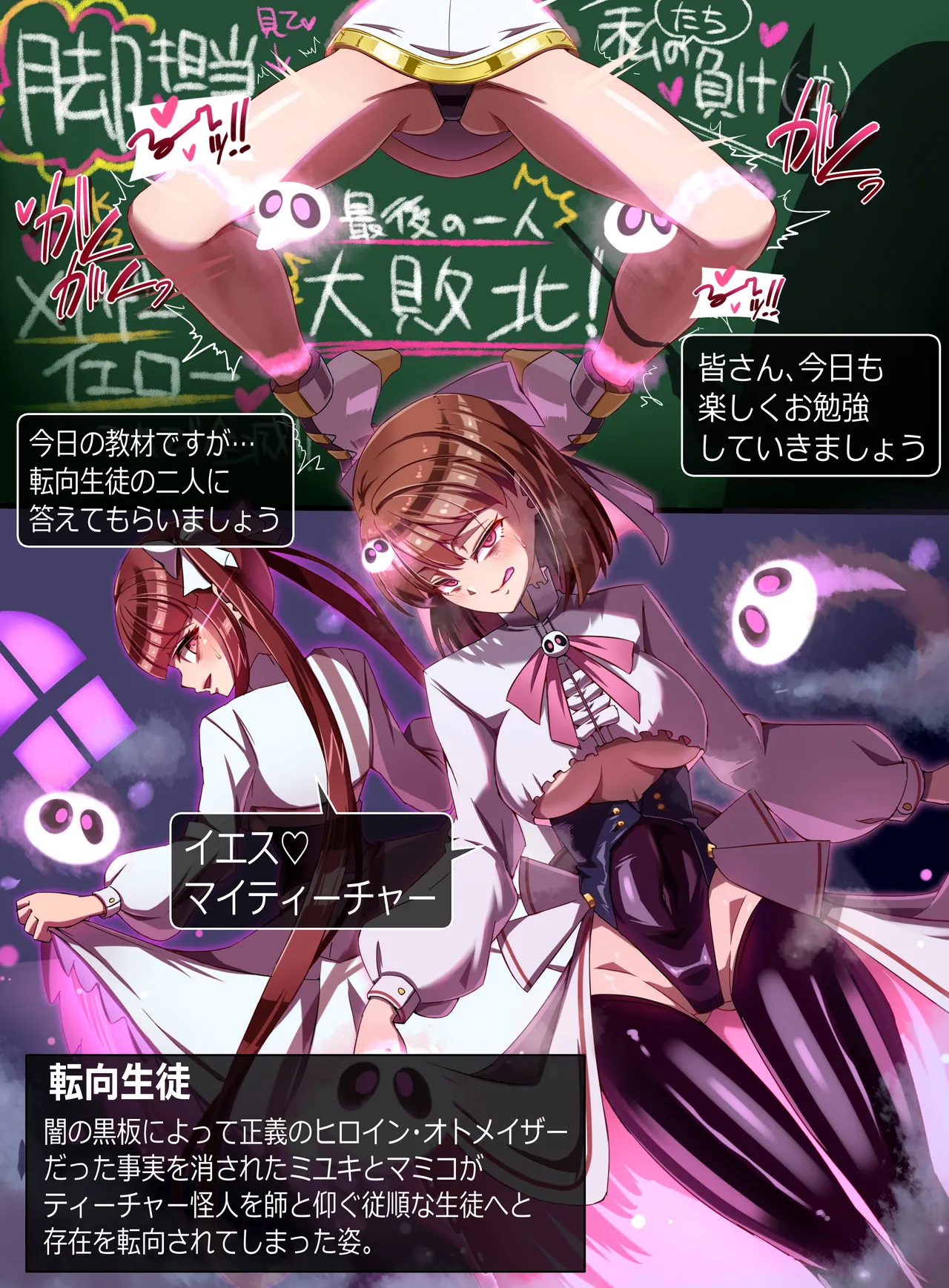 装麗癒契オトメイザー ひみつ大図鑑 - Page 9