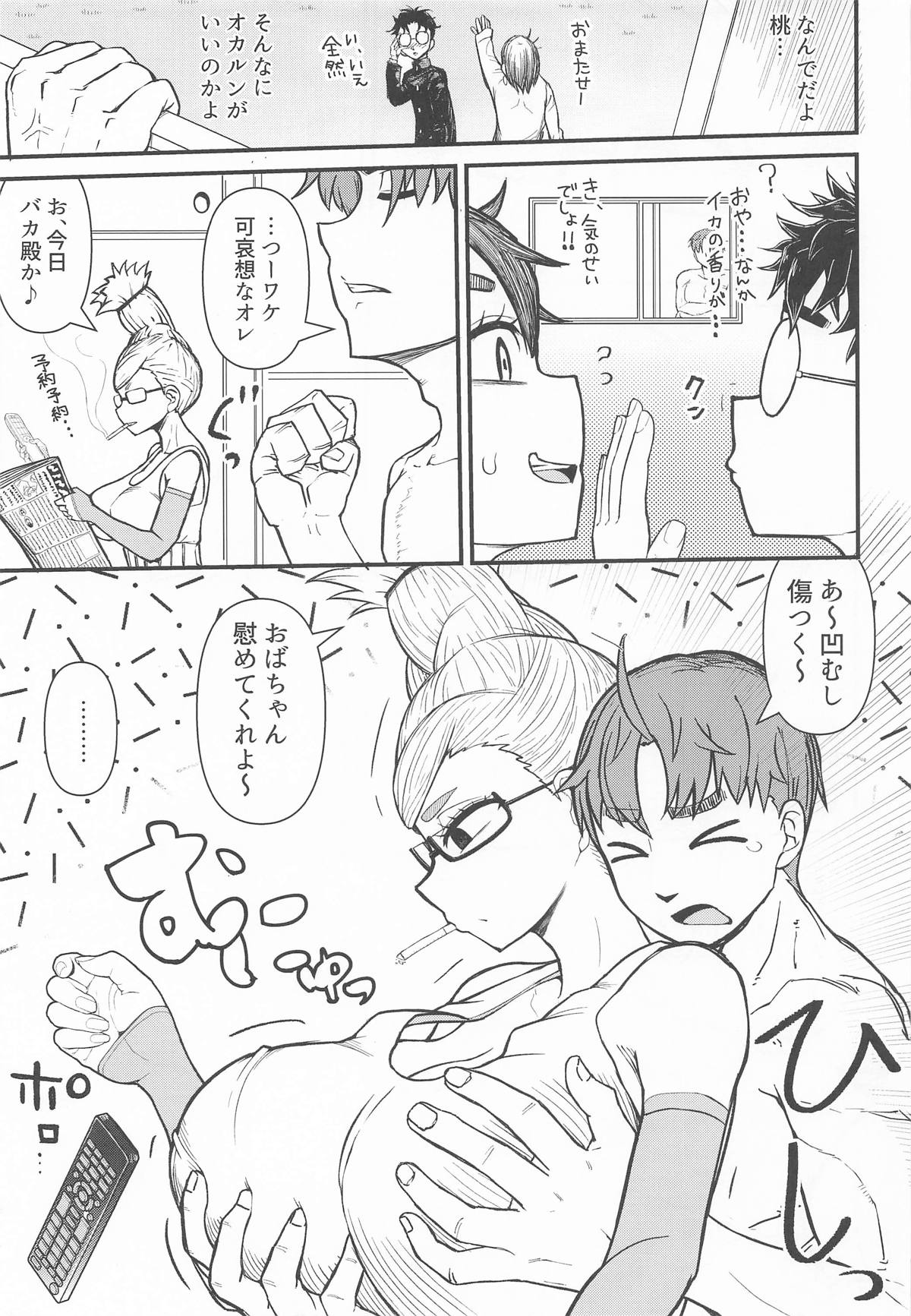 In Babaa - Page 4