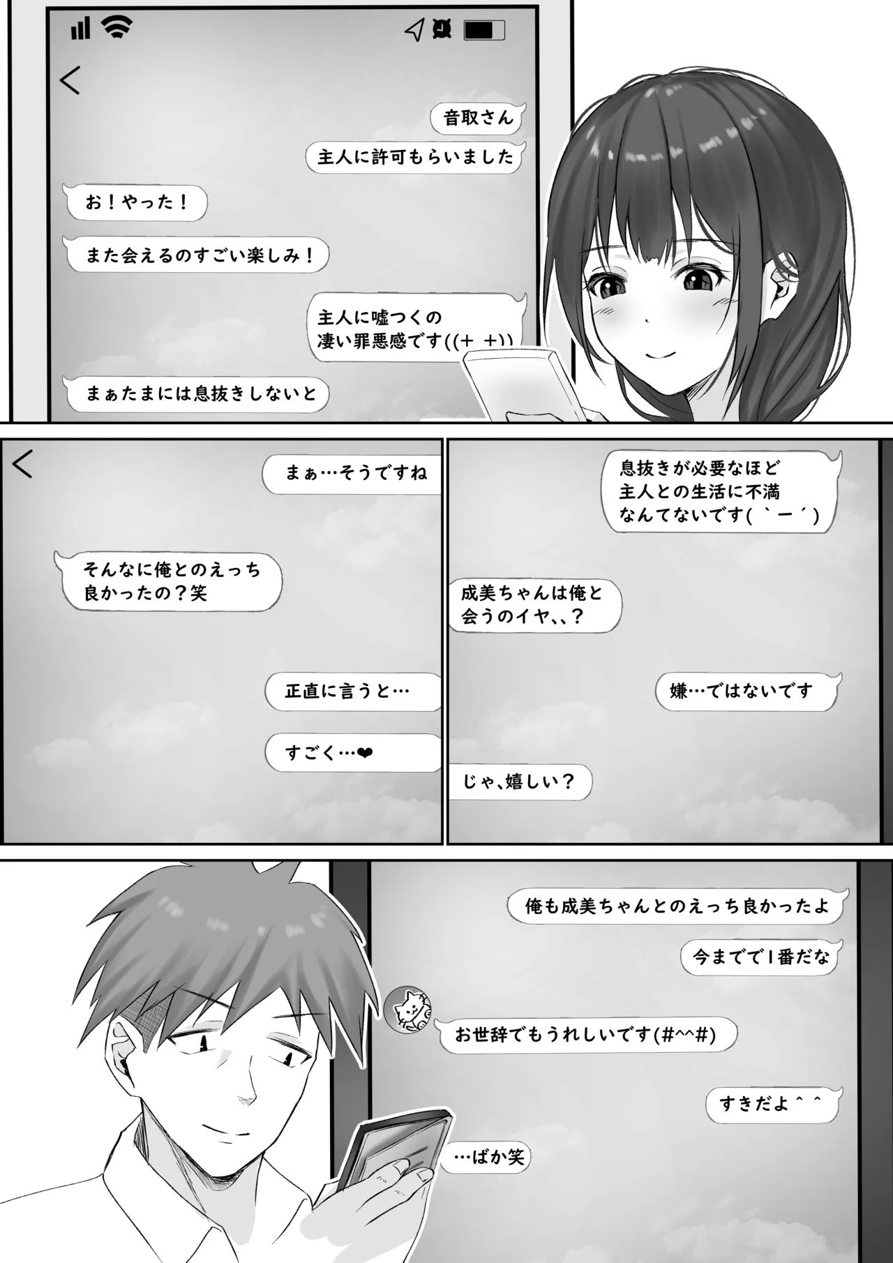 NTReport - Page 17