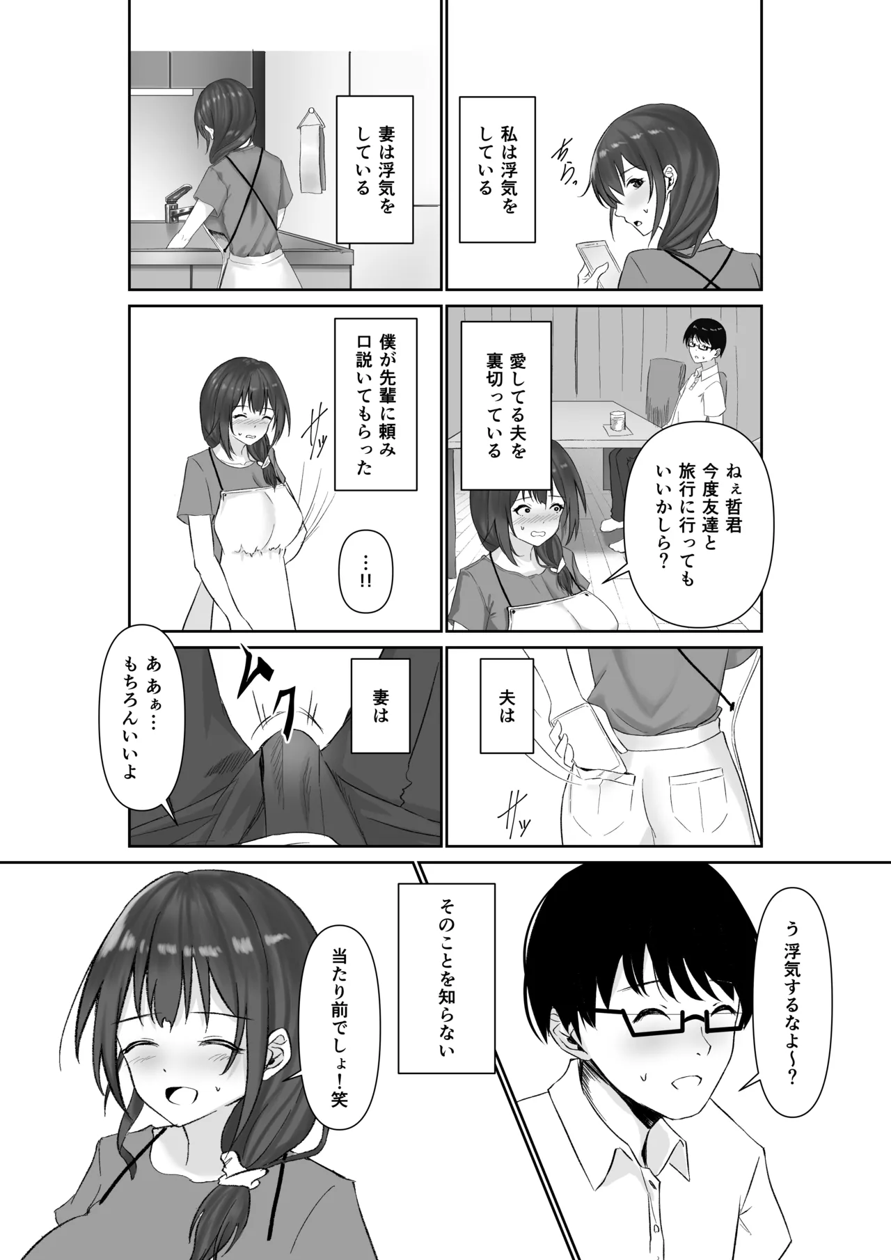 NTReport - Page 25
