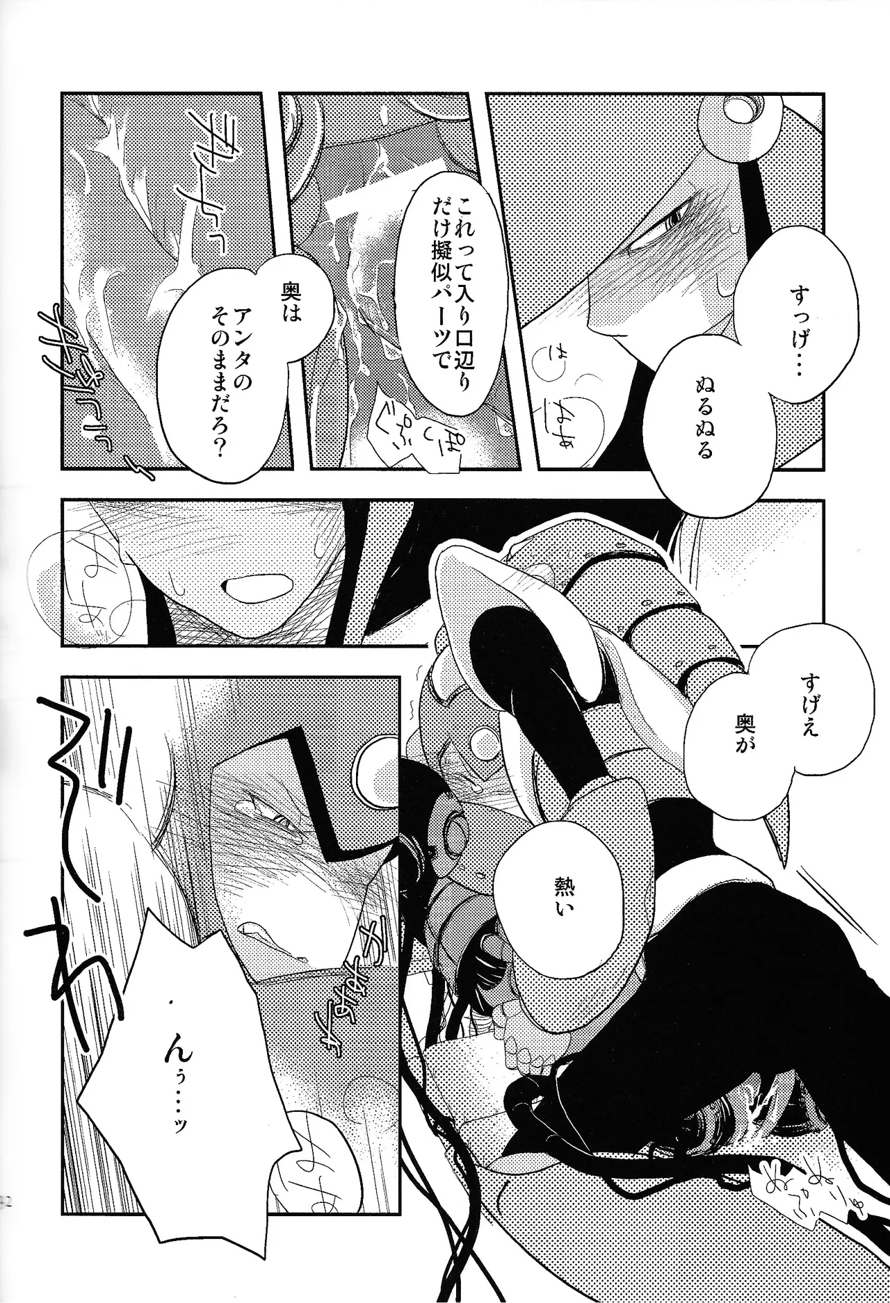 LOVE ME TONIGHT!! - Page 25