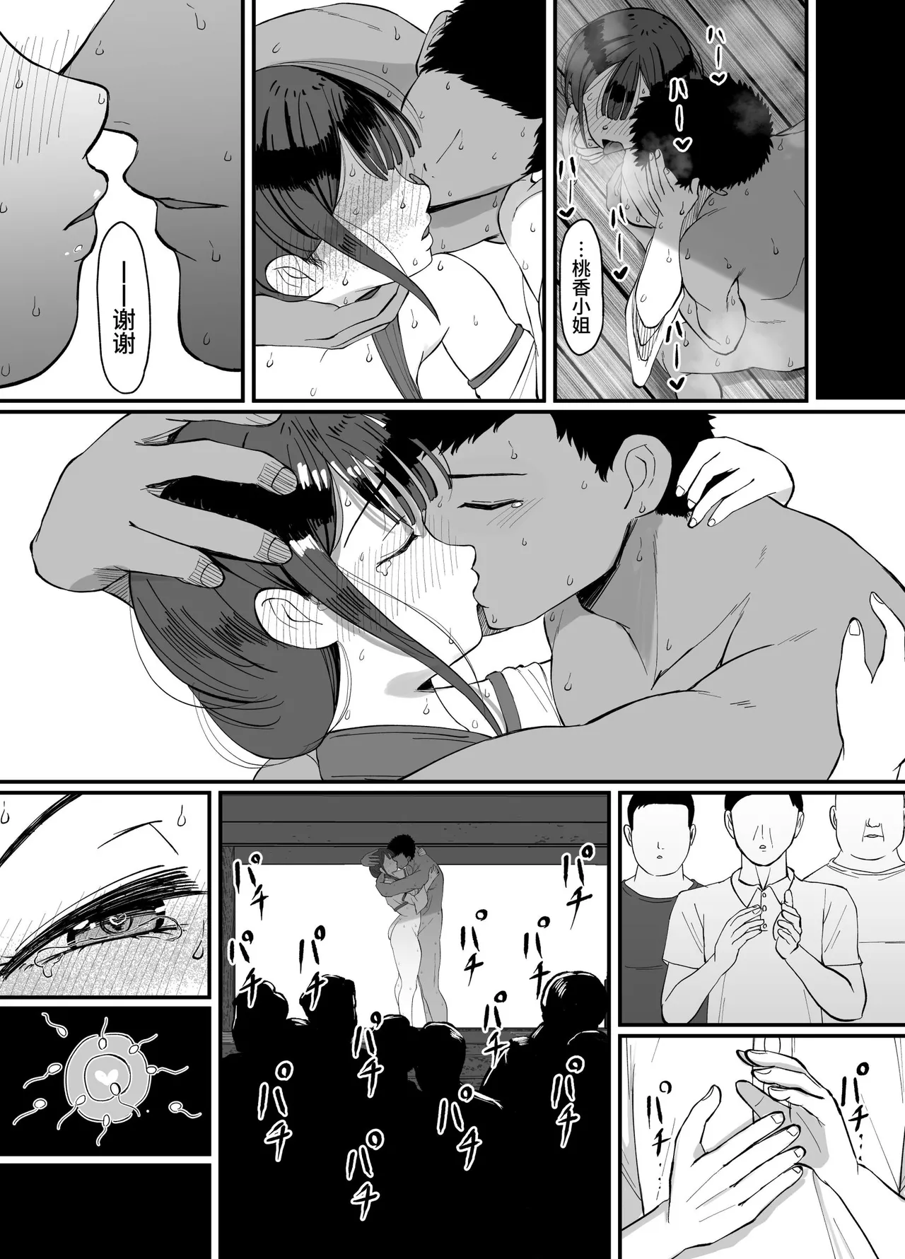 [JUNNク堂] 流されやすい人妻(32)が因習村で巫女に祭り上げられちんぽ堕ちする話3 [中国翻訳] - Page 30