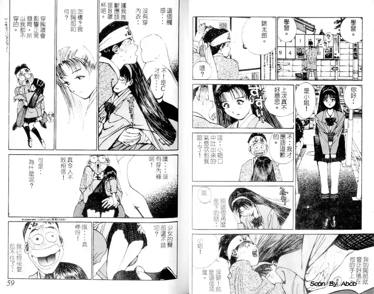 黄金小子1 - Page 30
