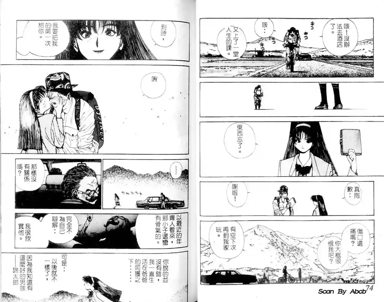 黄金小子1 - Page 38