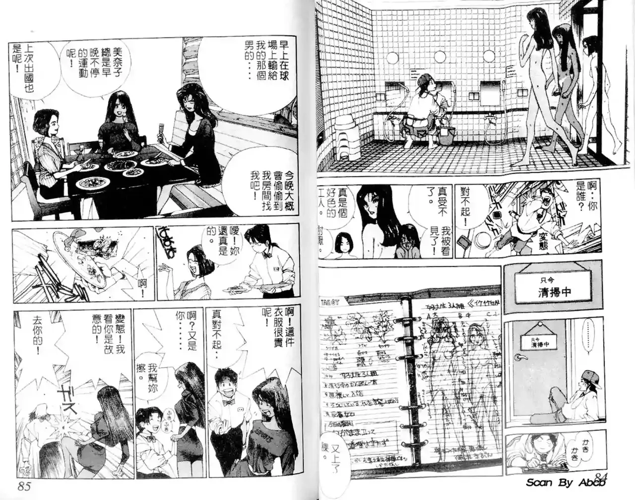 黄金小子1 - Page 43