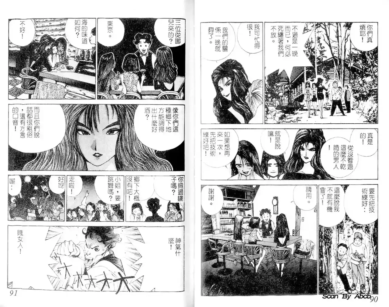黄金小子1 - Page 46
