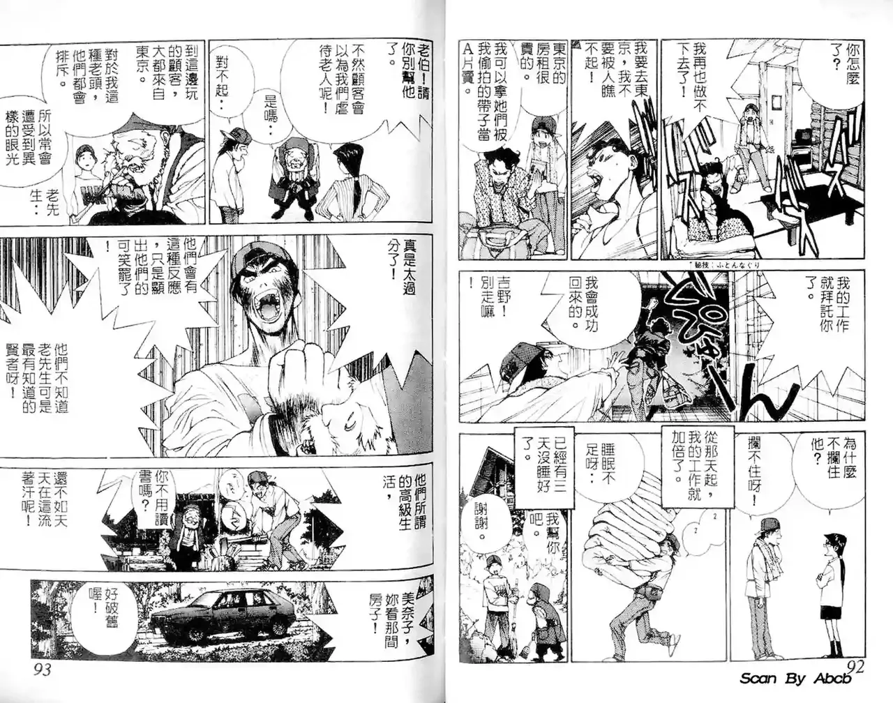 黄金小子1 - Page 47