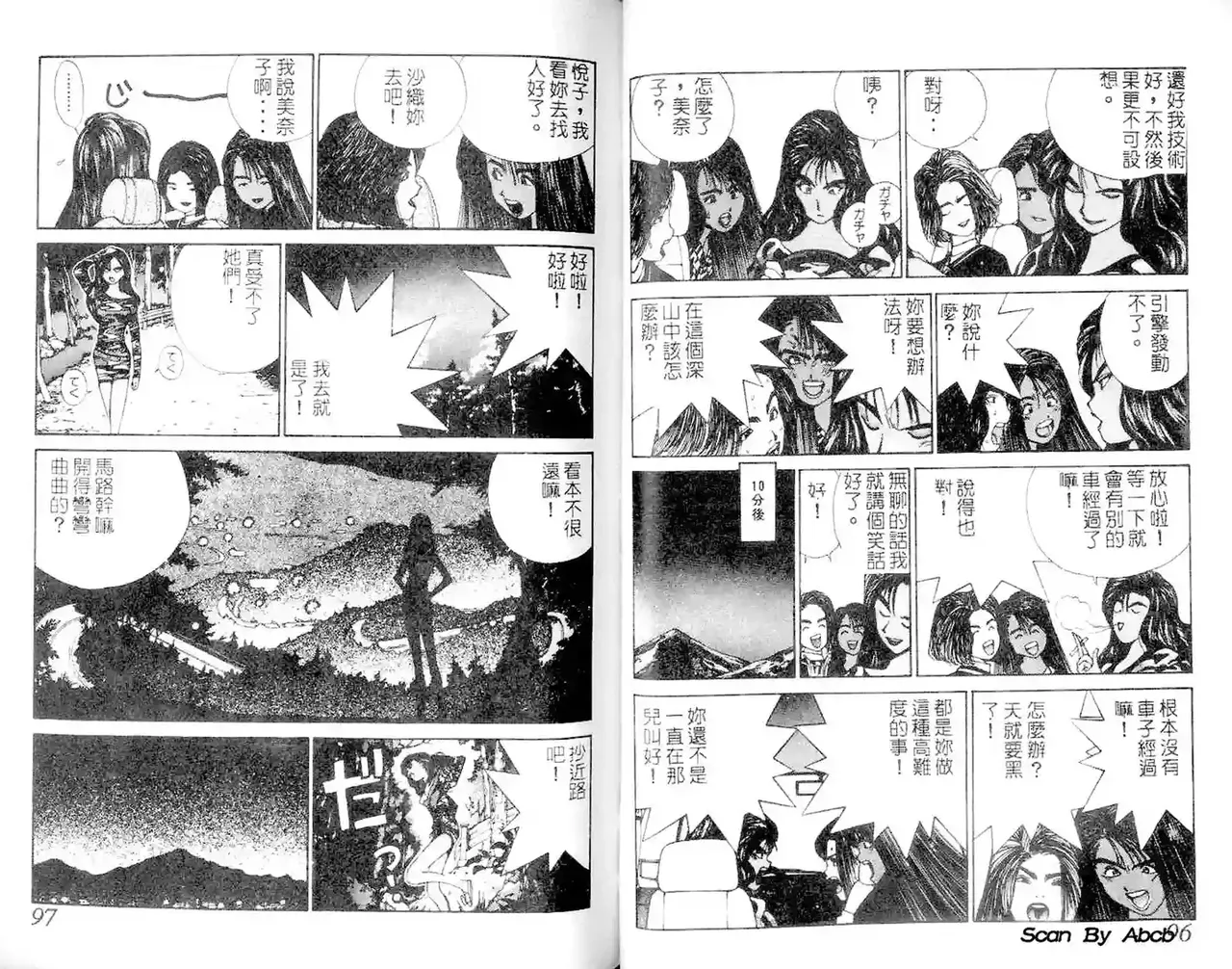 黄金小子1 - Page 49