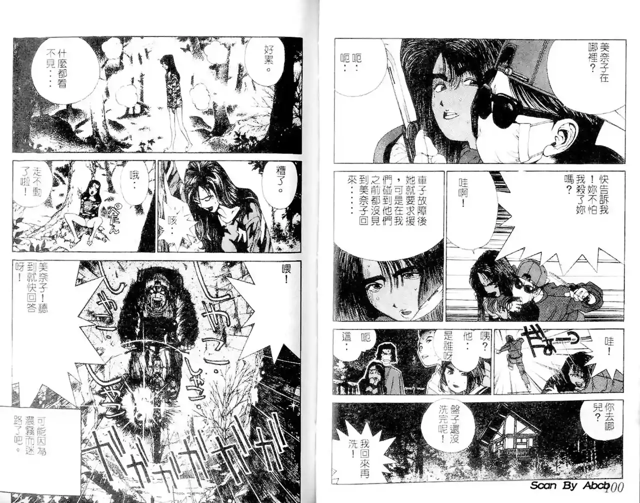 黄金小子1 - Page 51