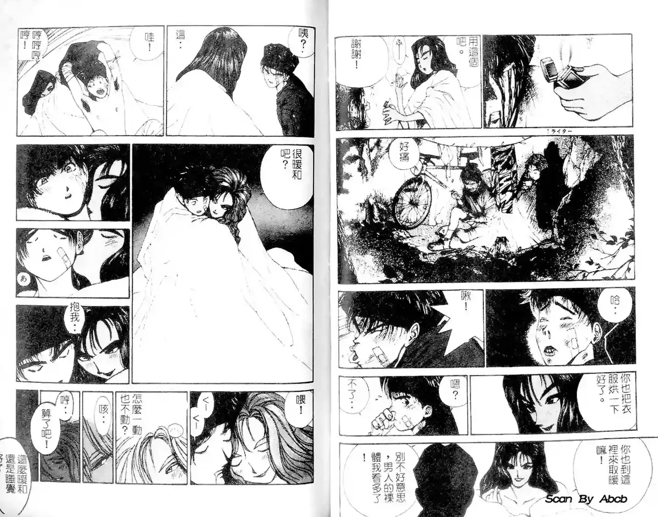 黄金小子1 - Page 54