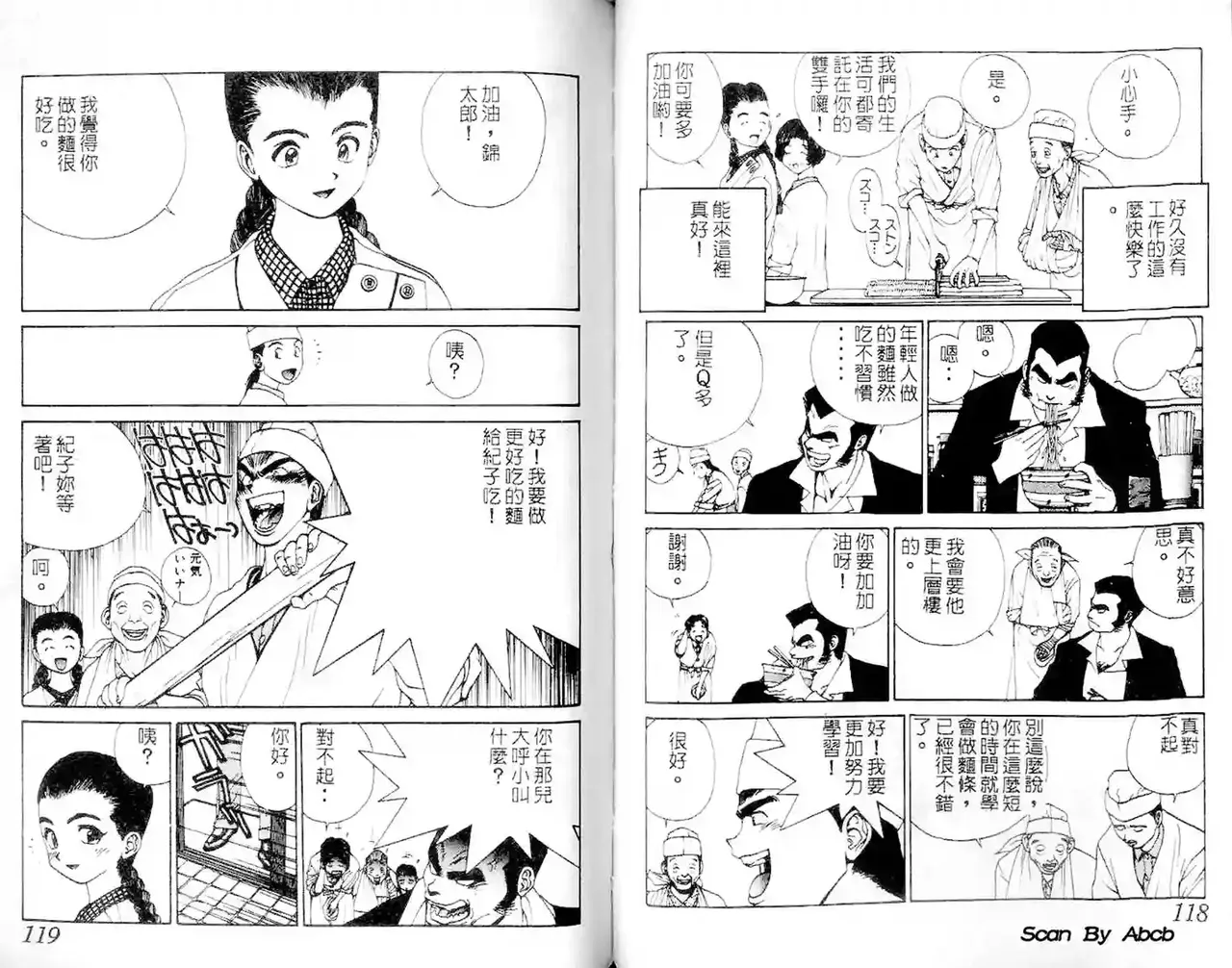 黄金小子1 - Page 60