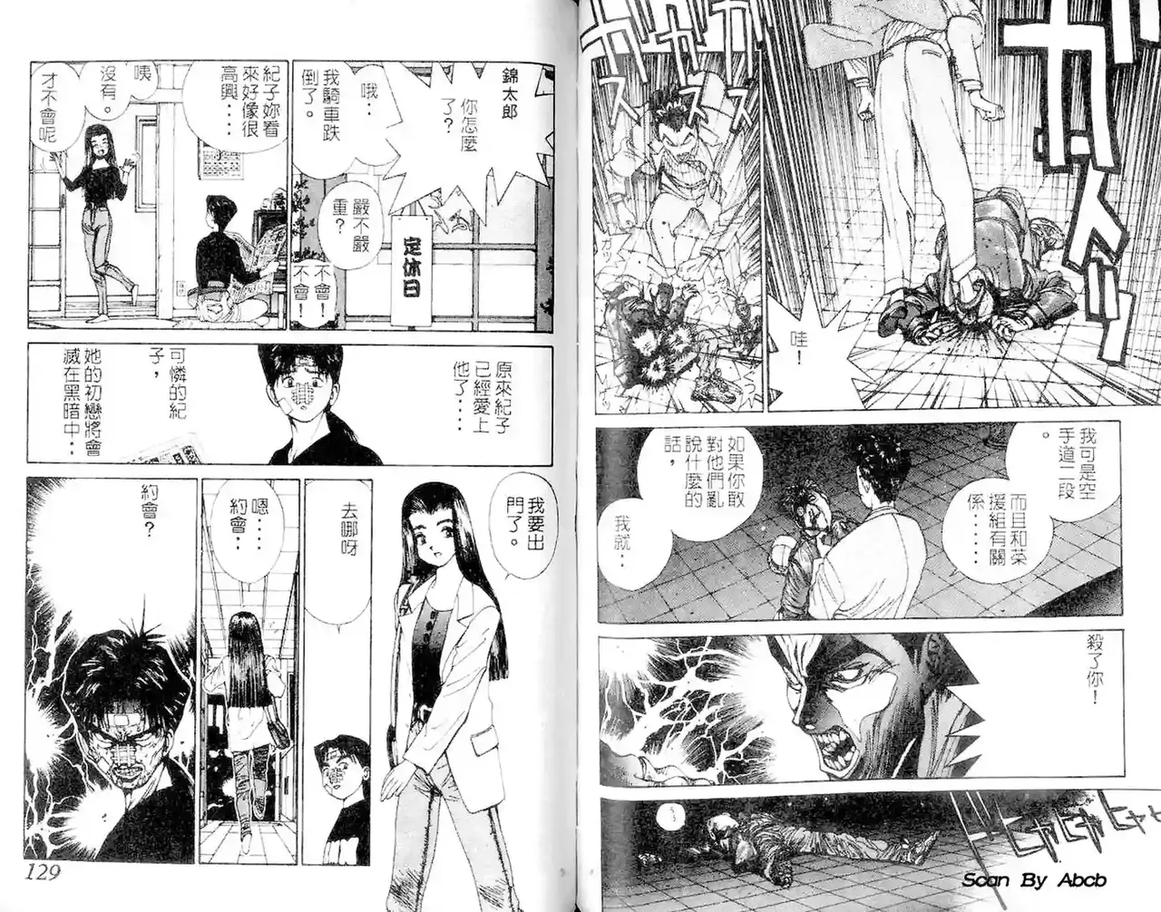 黄金小子1 - Page 65