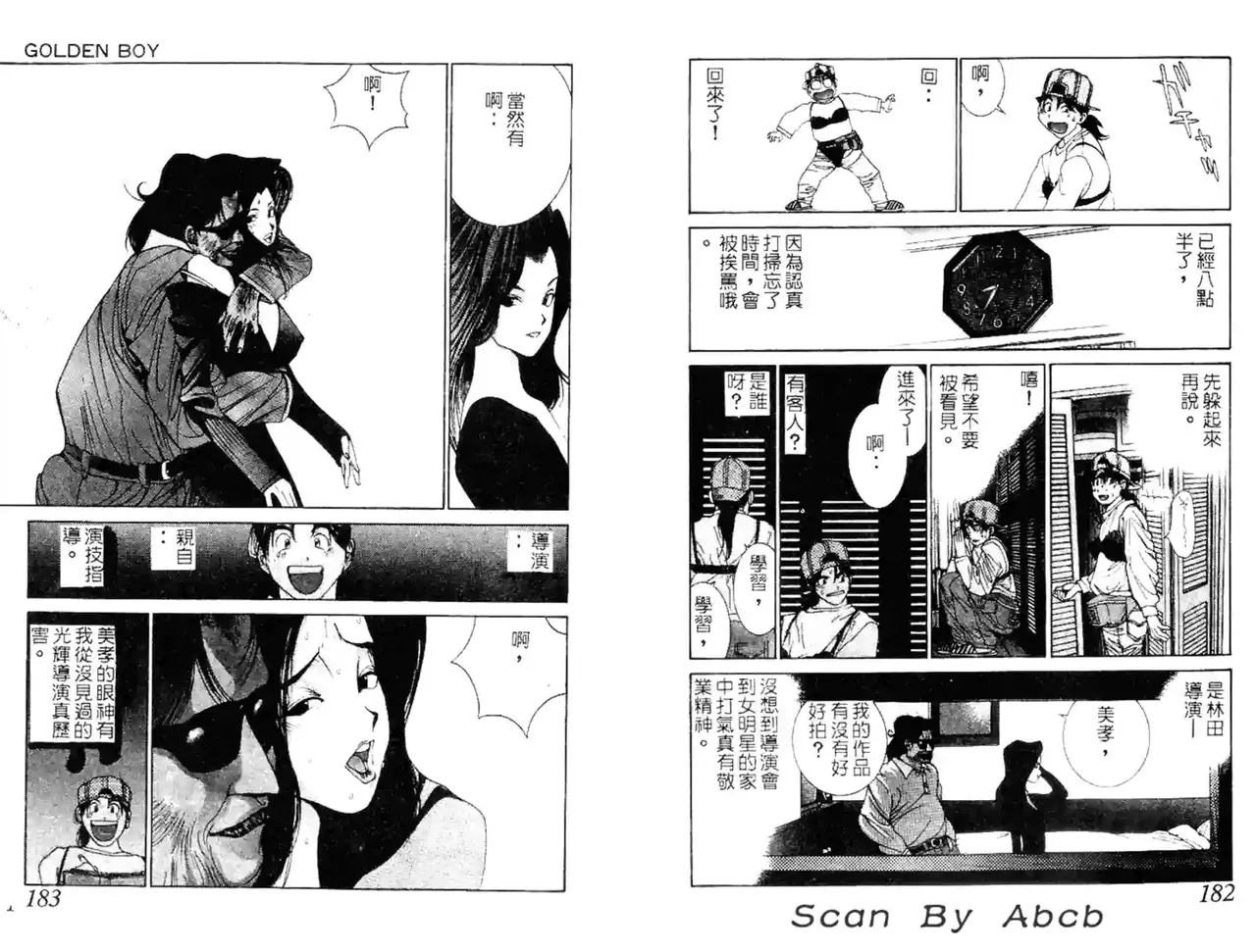 黄金小子4 - Page 20