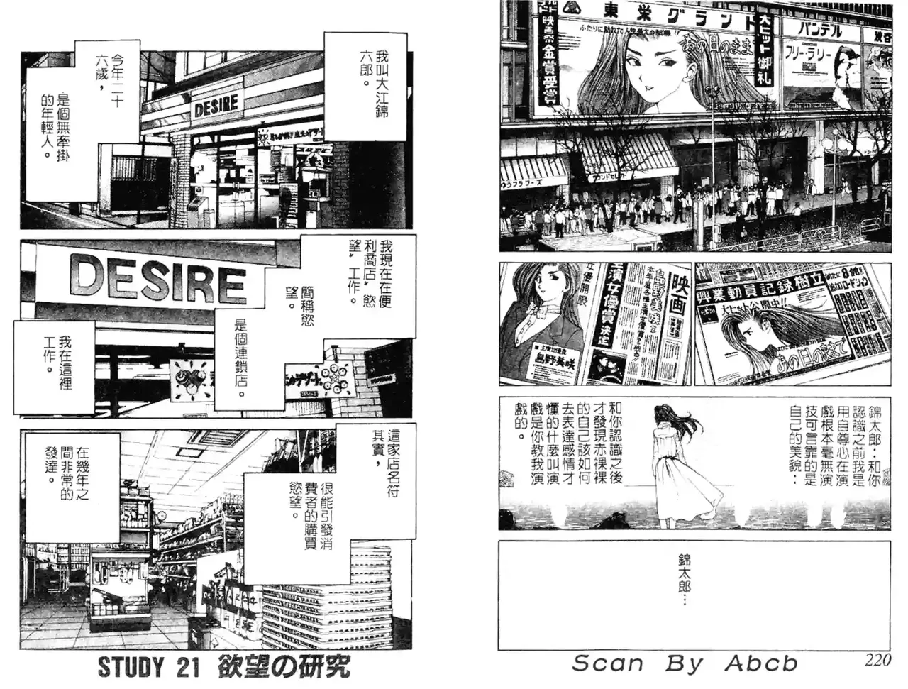 黄金小子4 - Page 39