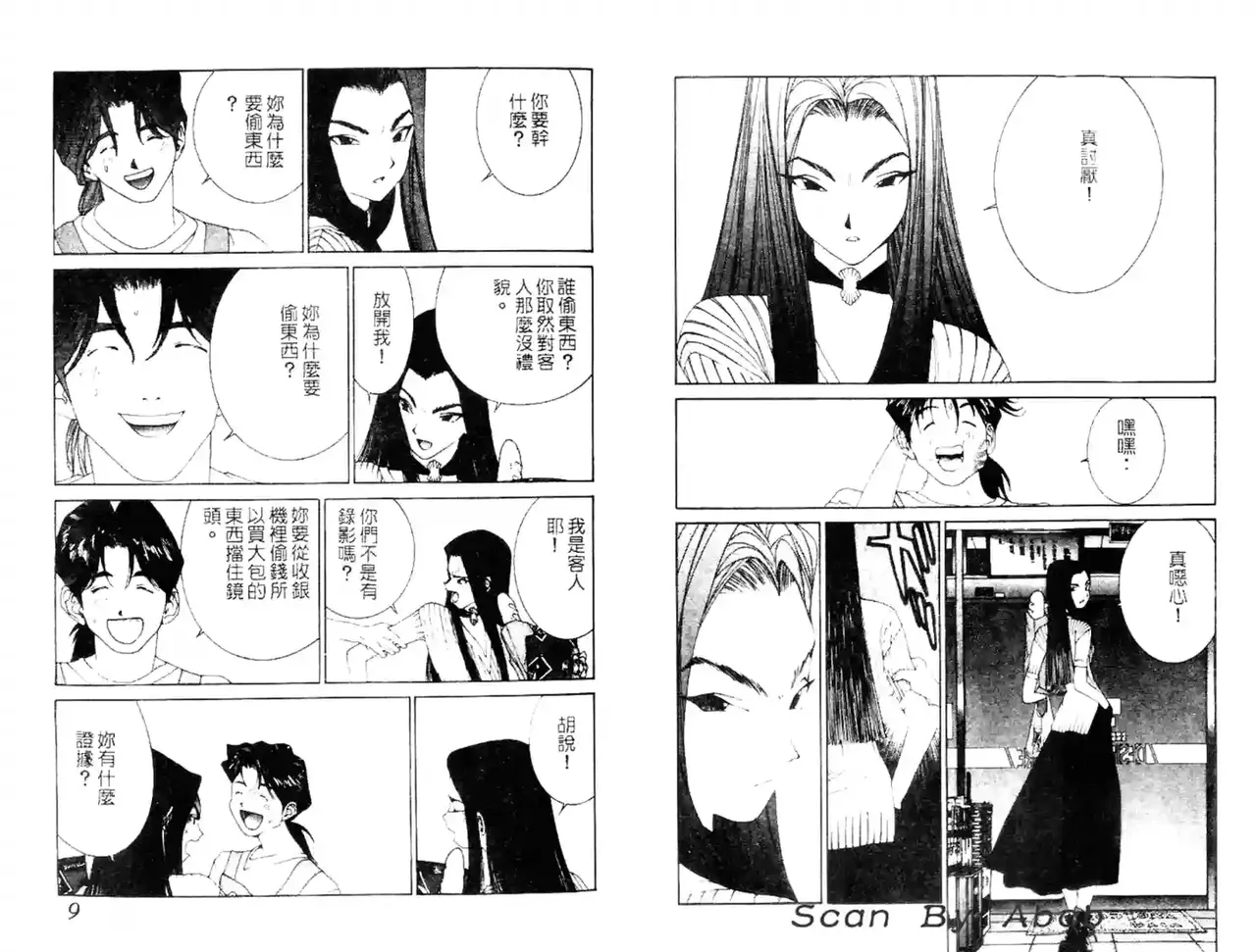 黄金小子4 - Page 50